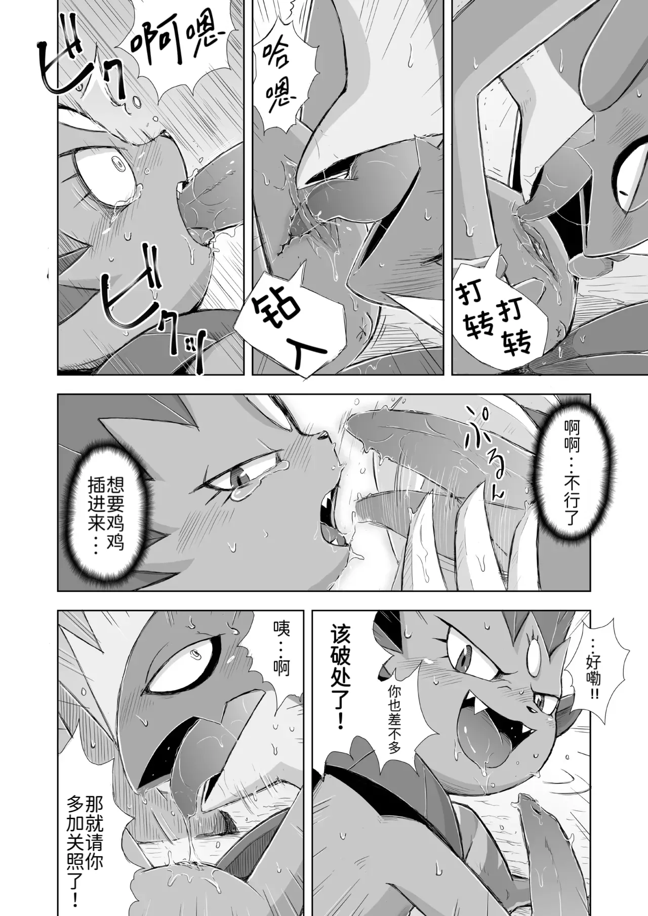 Manga Page 47
