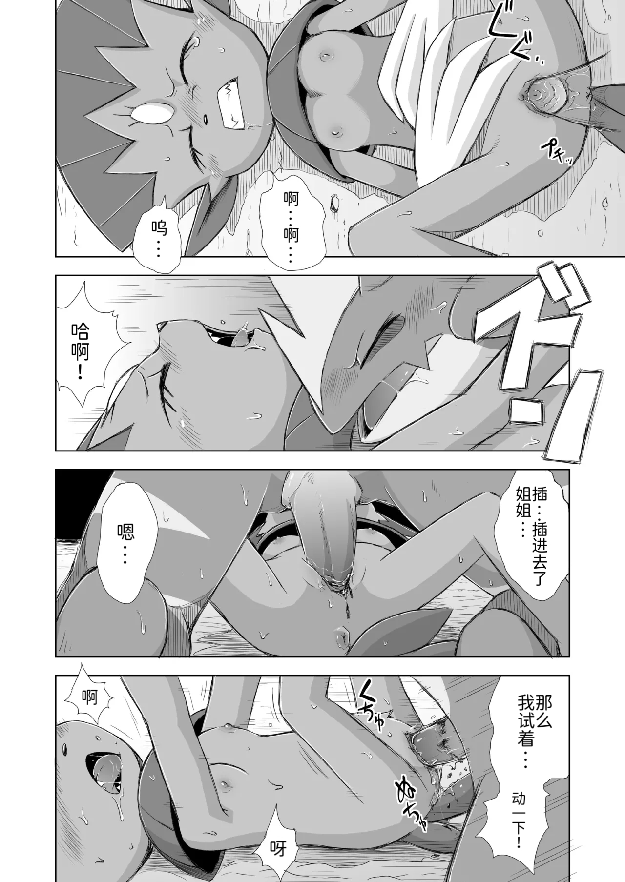 Manga Page 49