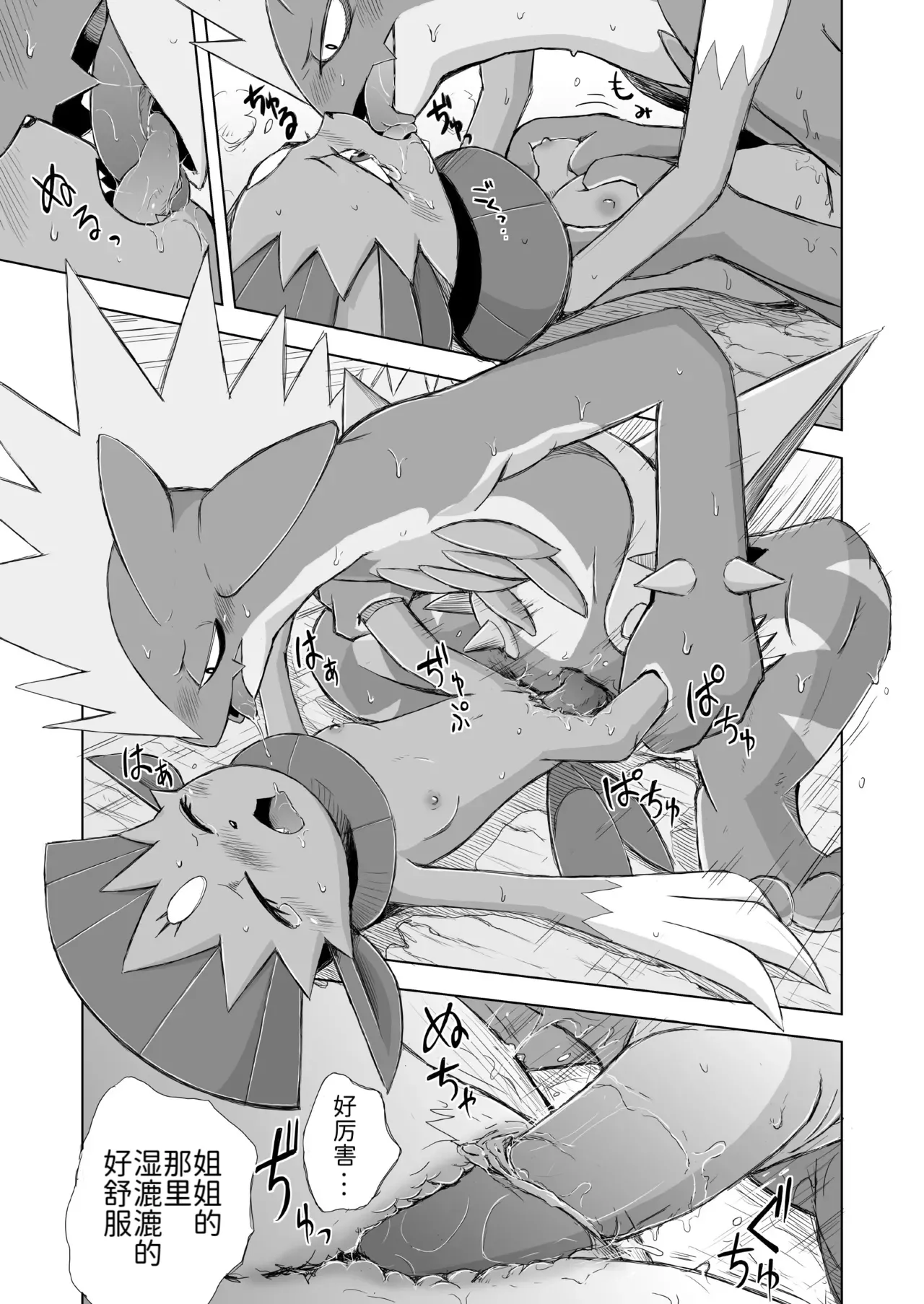 Manga Page 50
