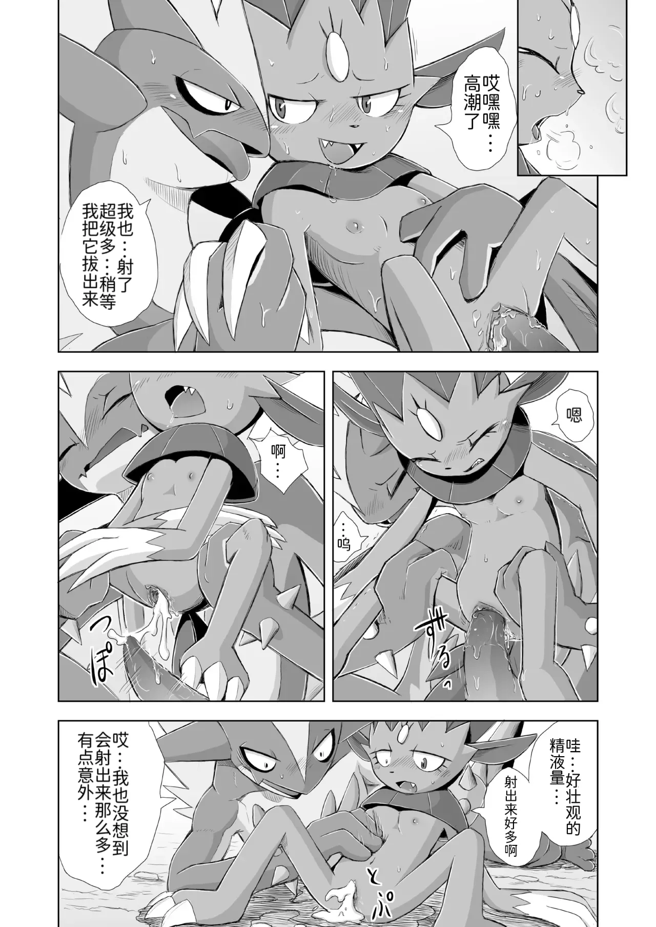 Manga Page 54