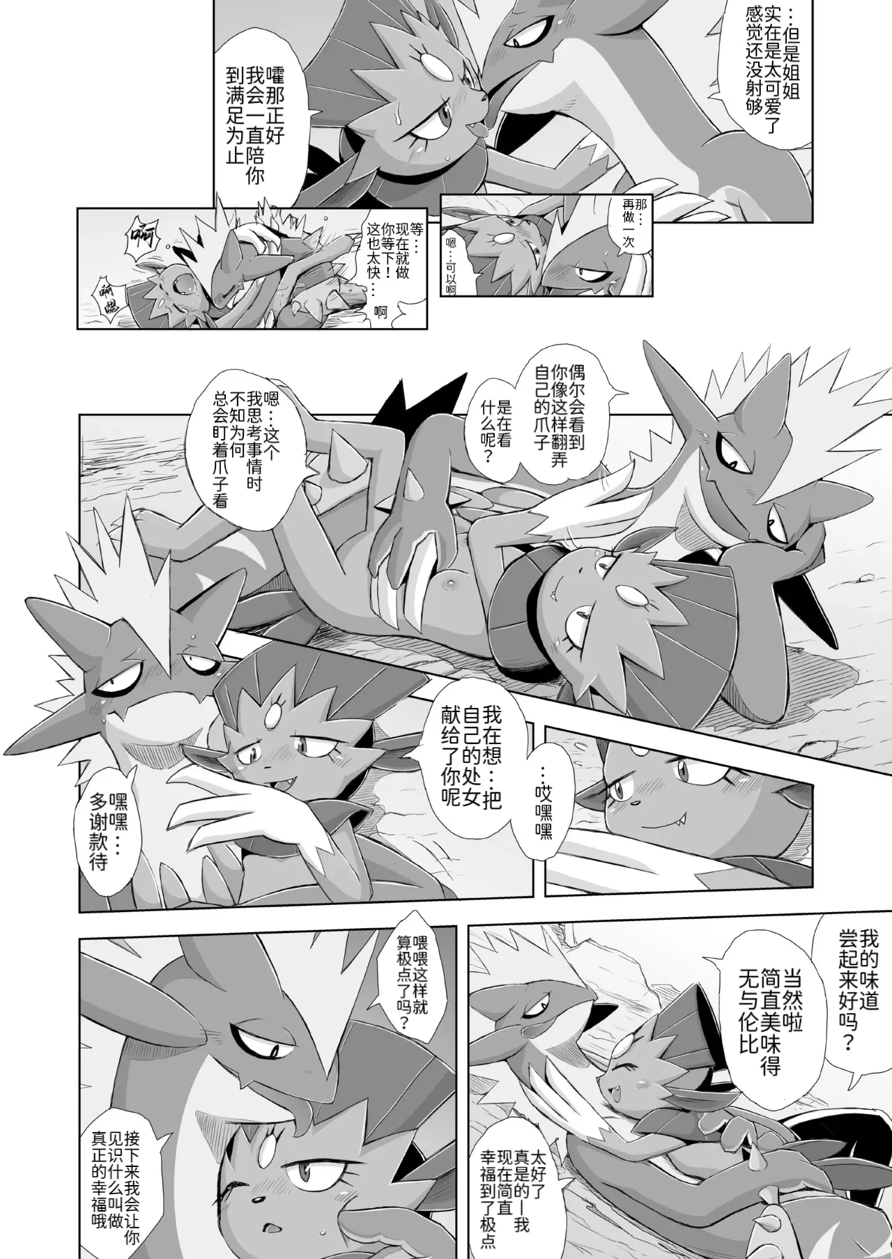 Manga Page 55