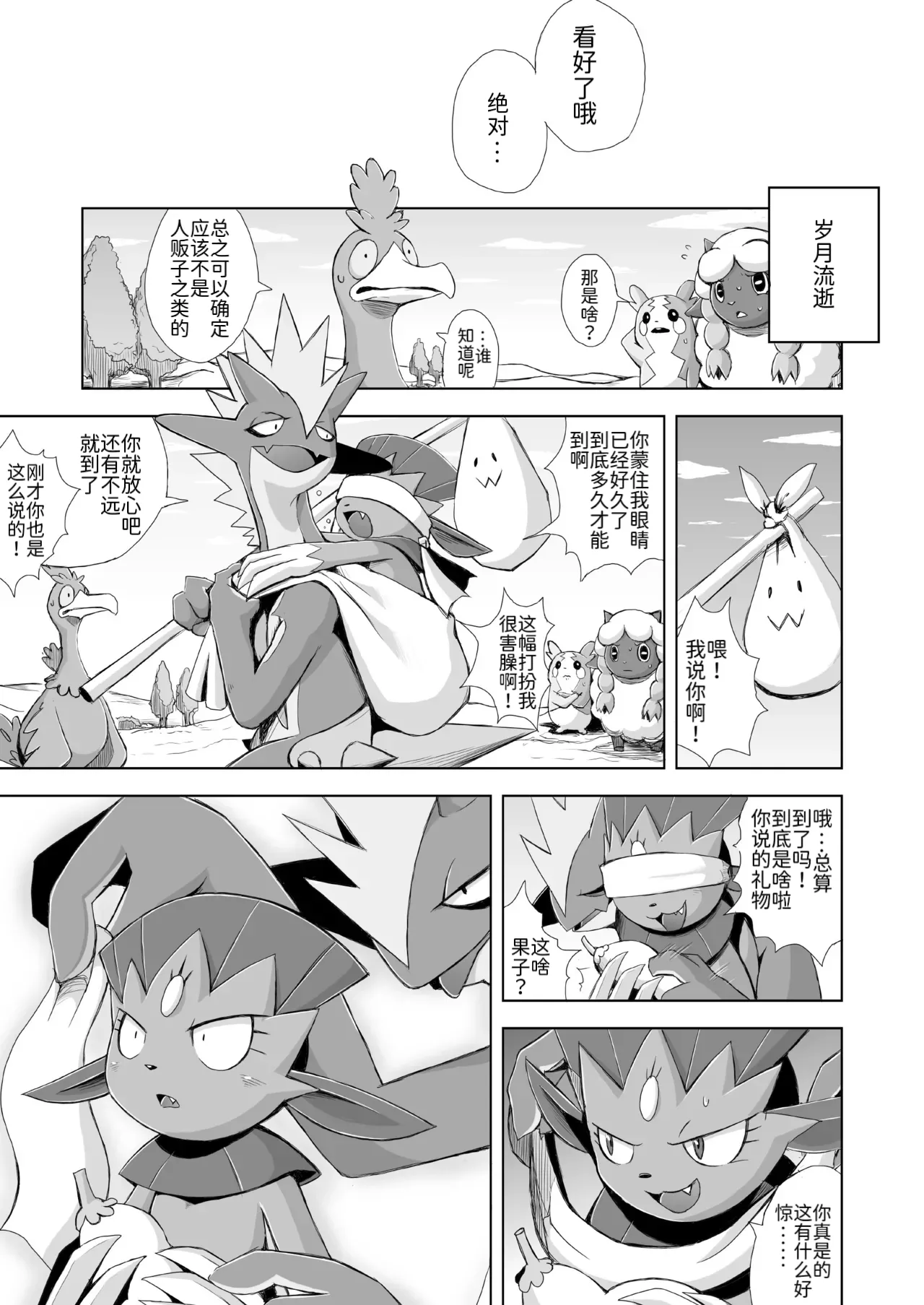 Manga Page 56