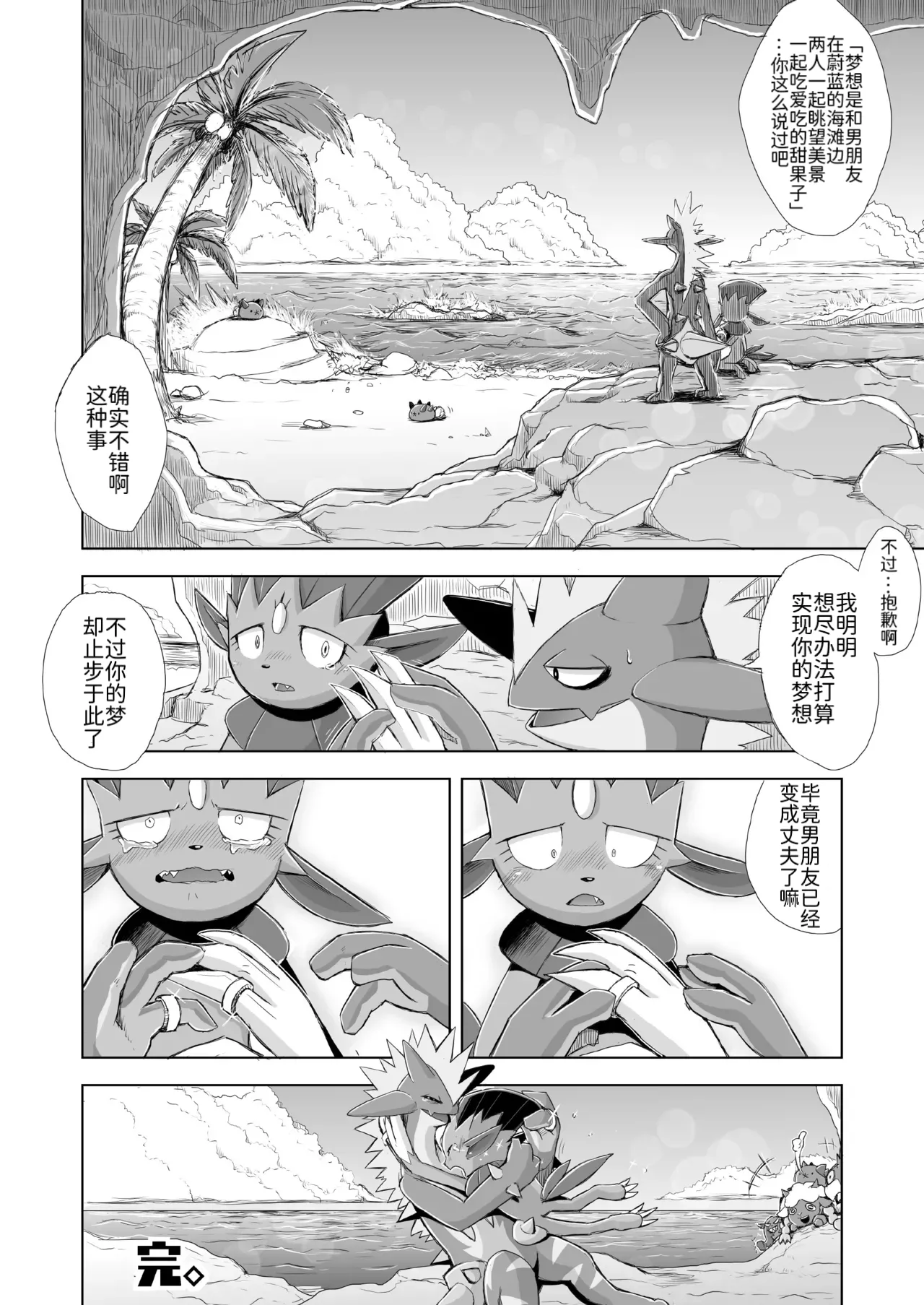 Manga Page 57