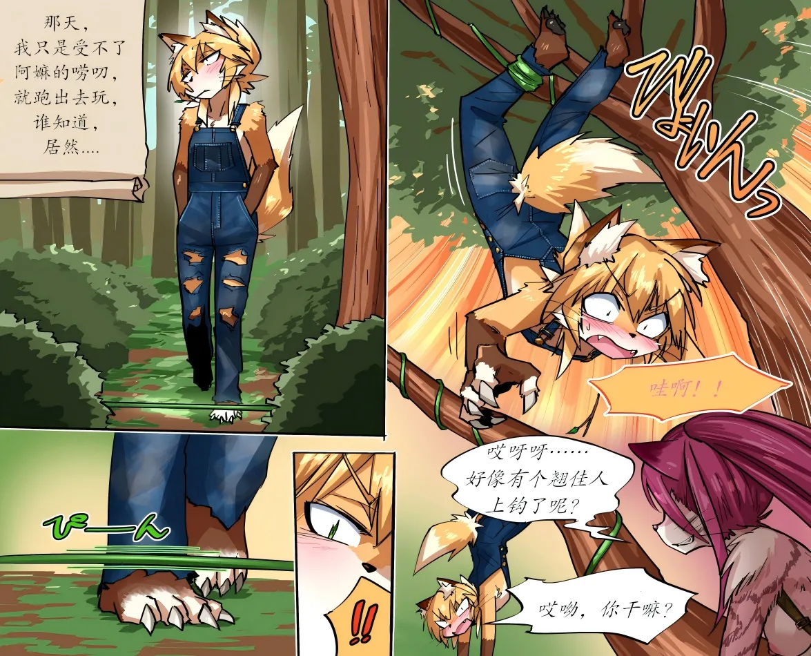 Manga Page 1