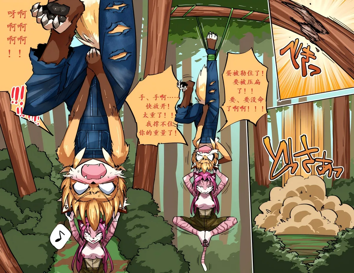 Manga Page 4