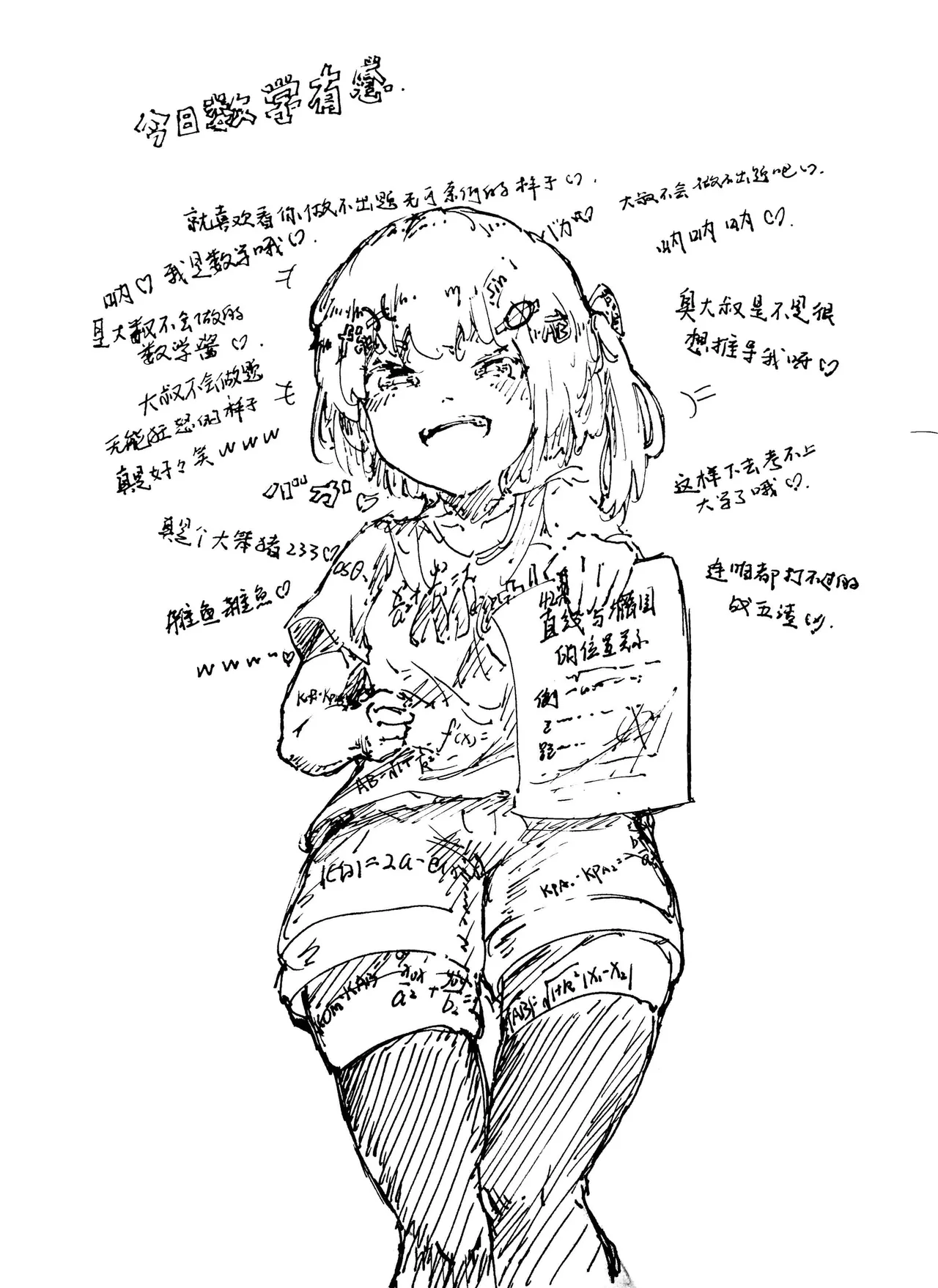 Manga Page 119