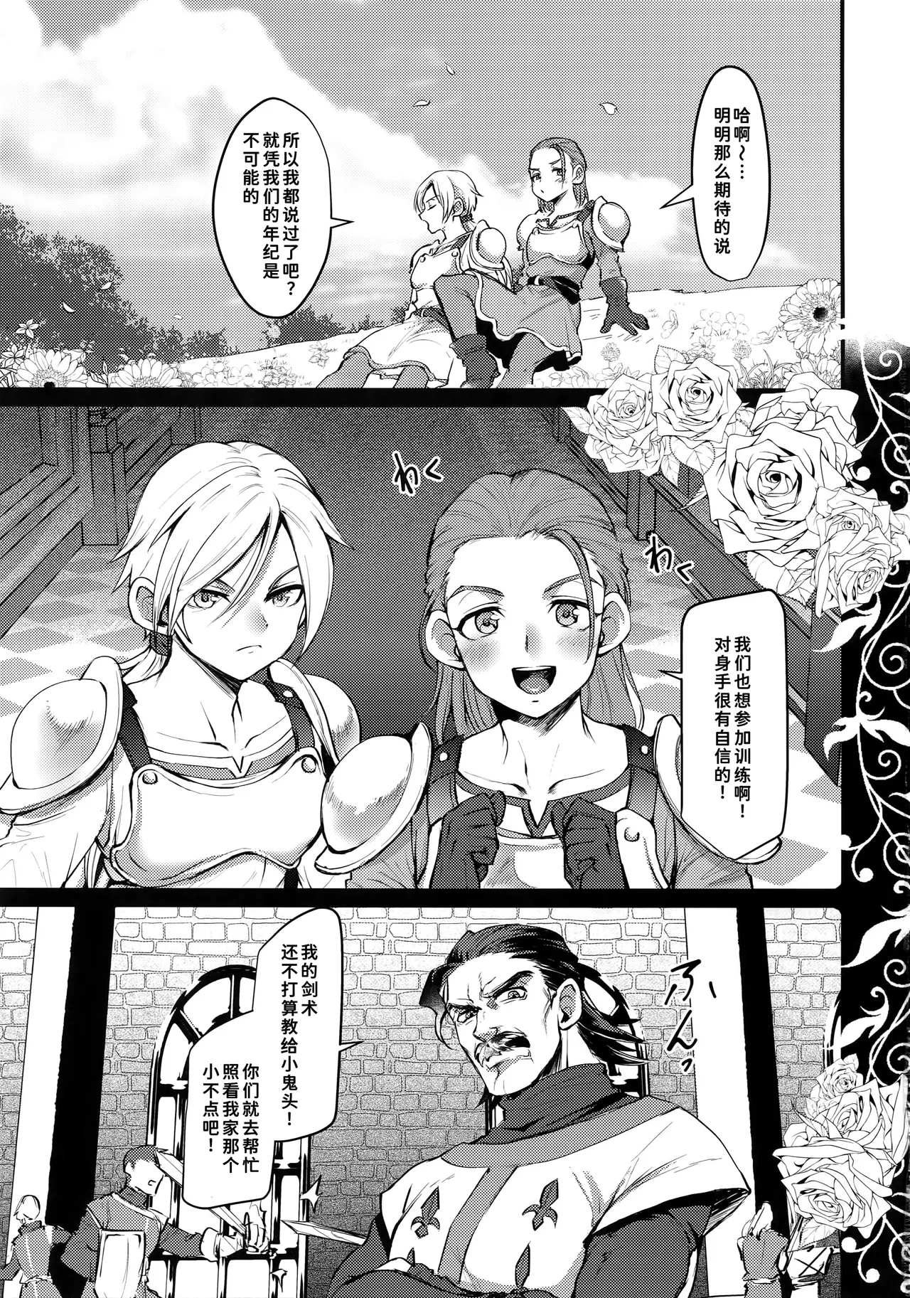 Manga Page 3