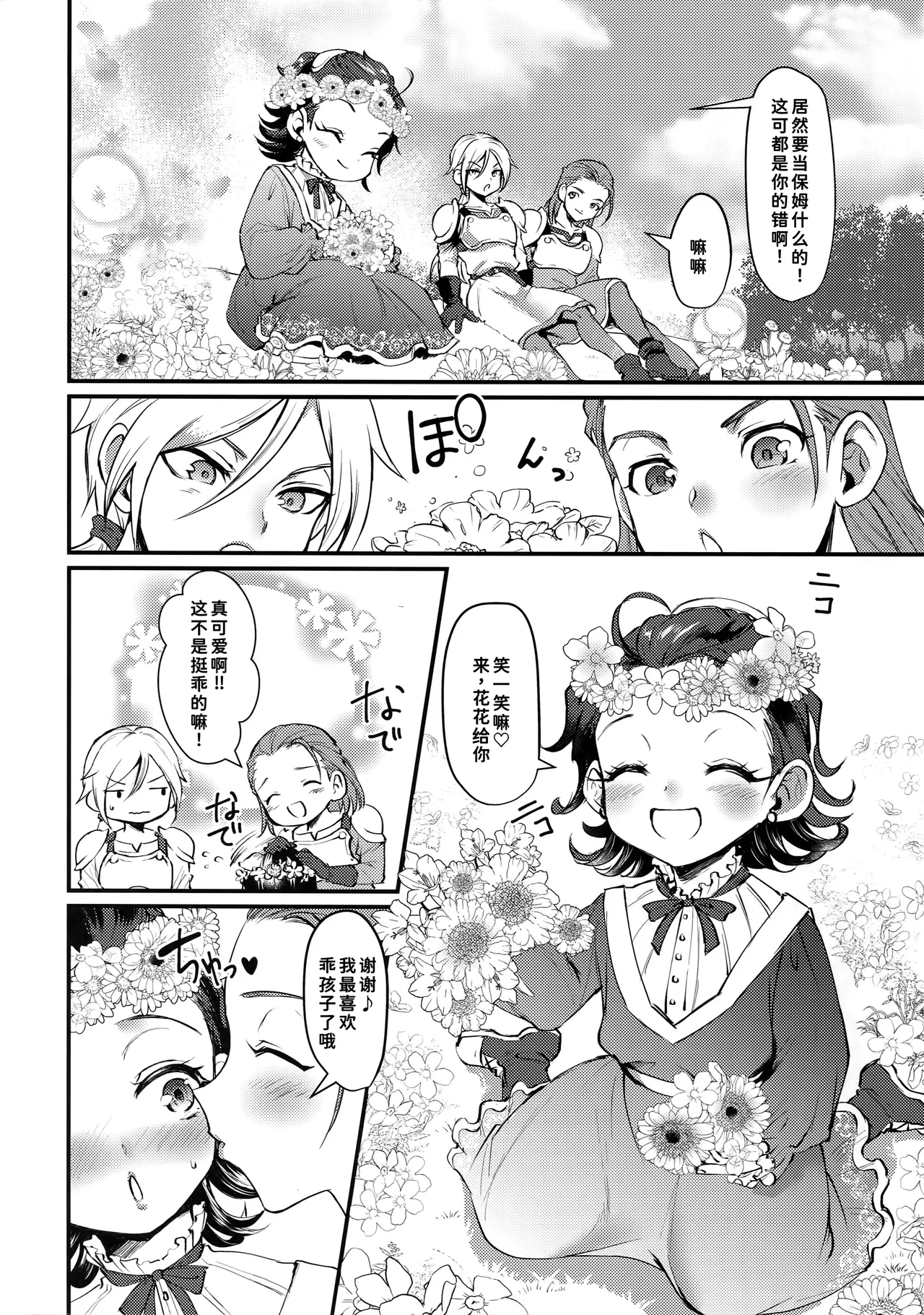 Manga Page 4