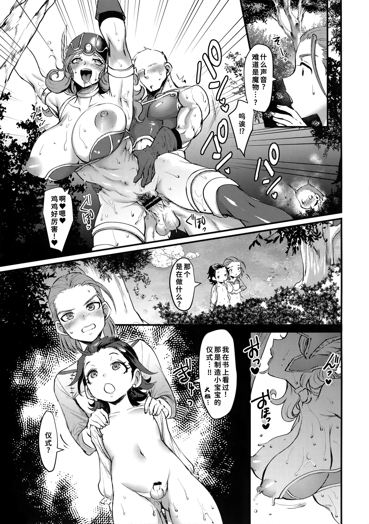 Manga Page 7