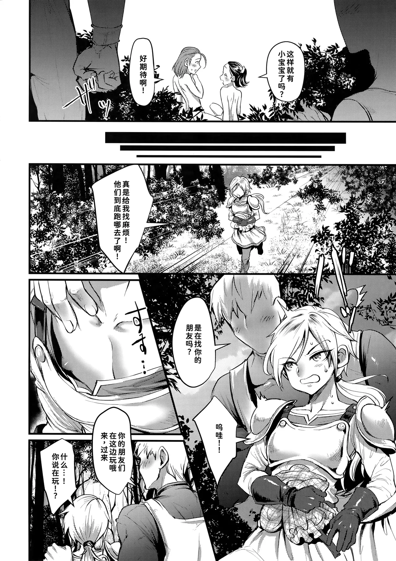 Manga Page 14