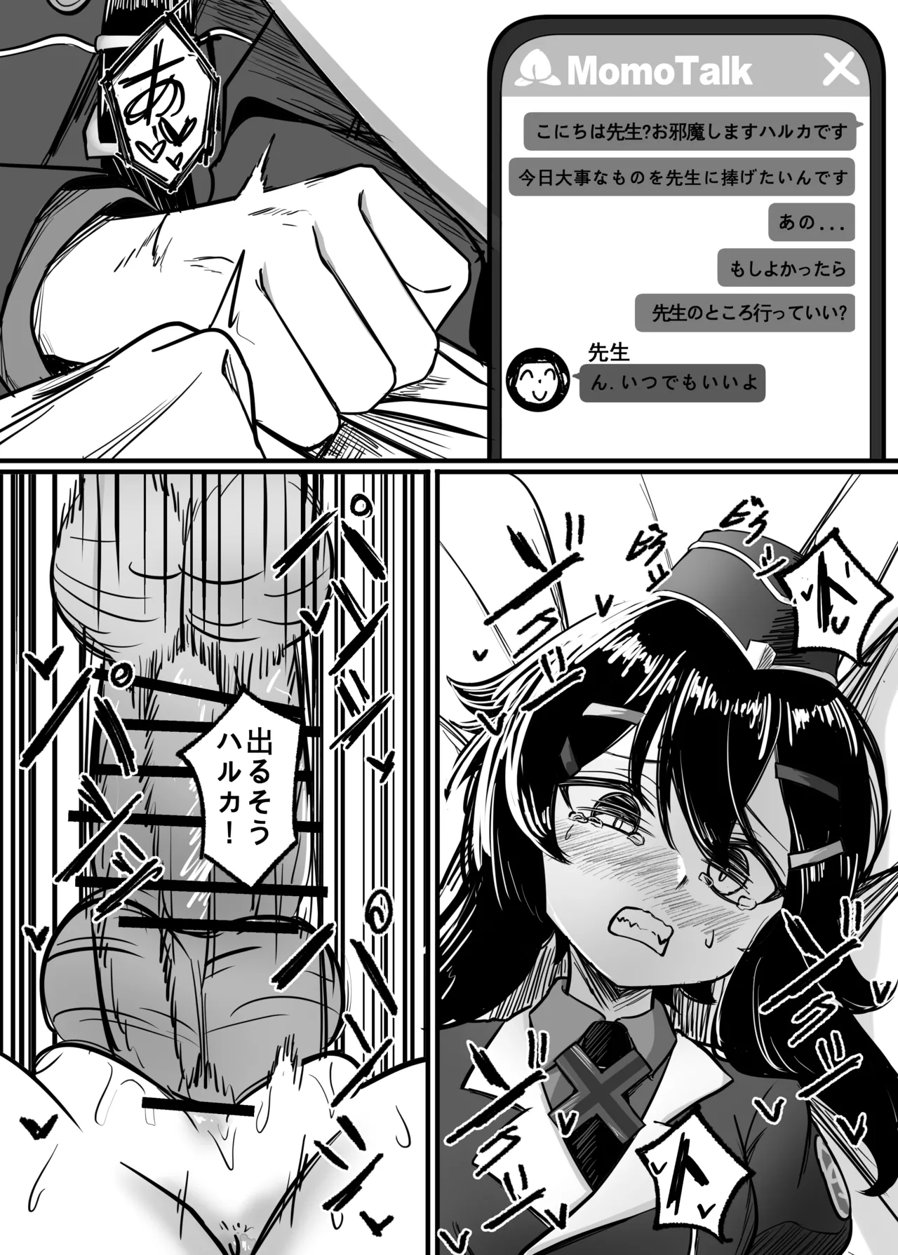 Manga Page 3