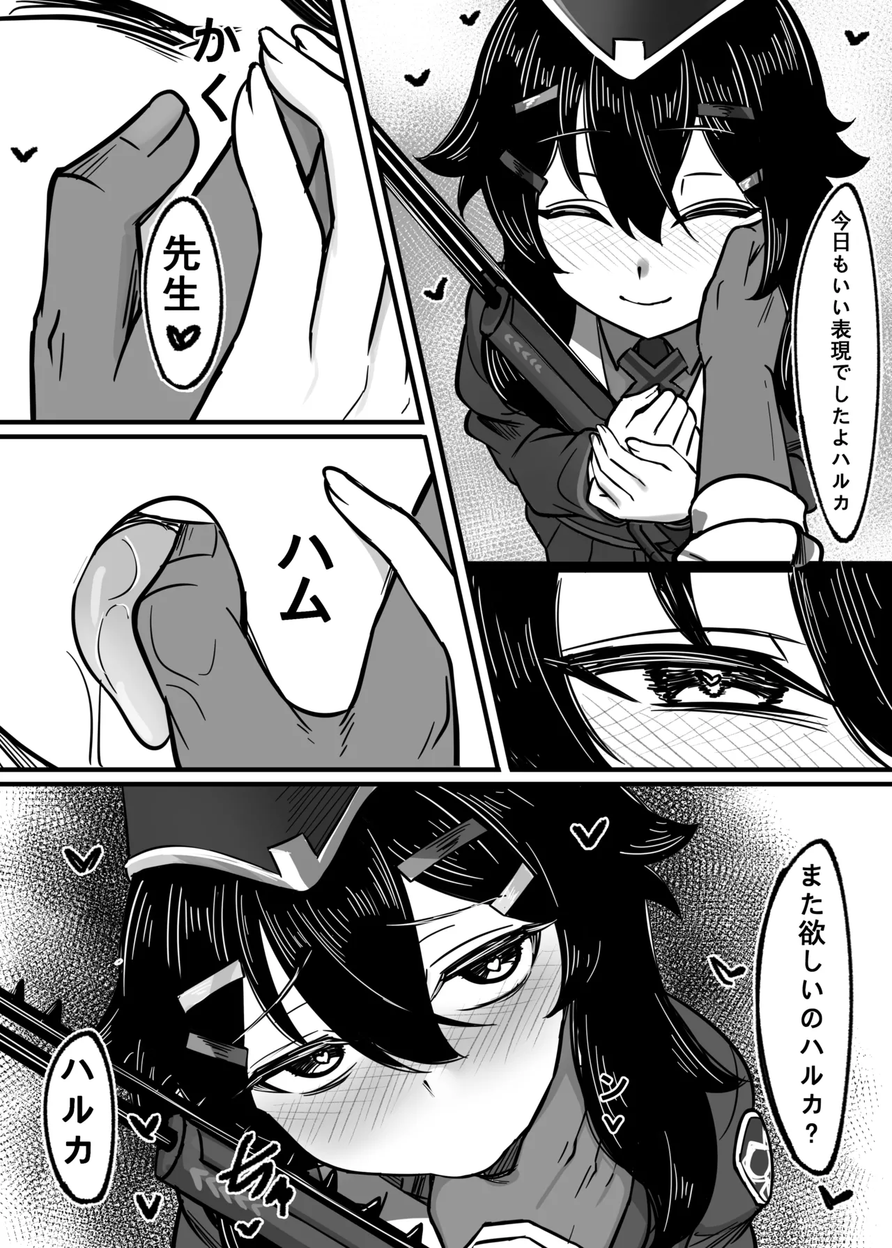 Manga Page 12