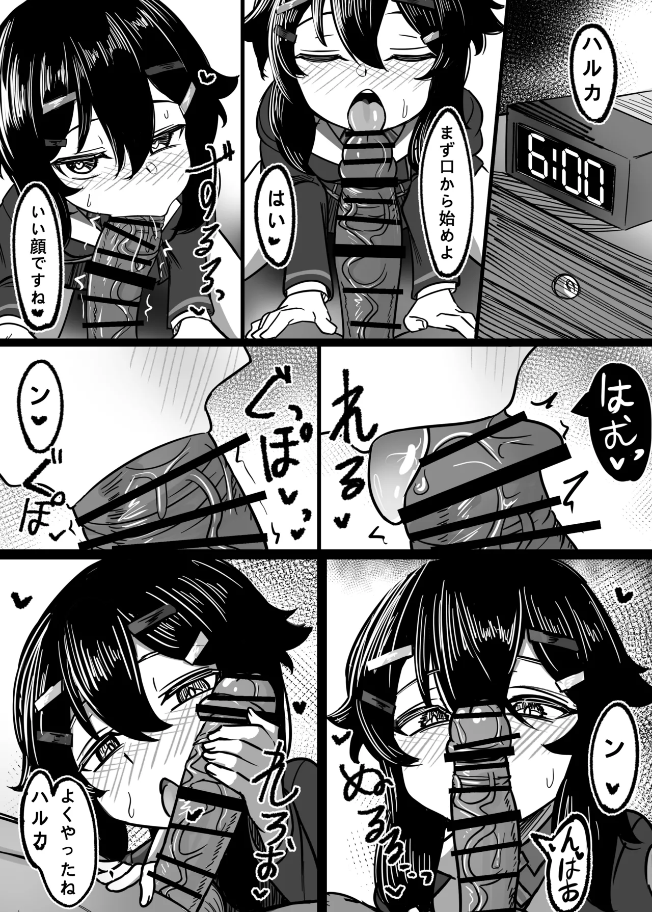 Manga Page 13