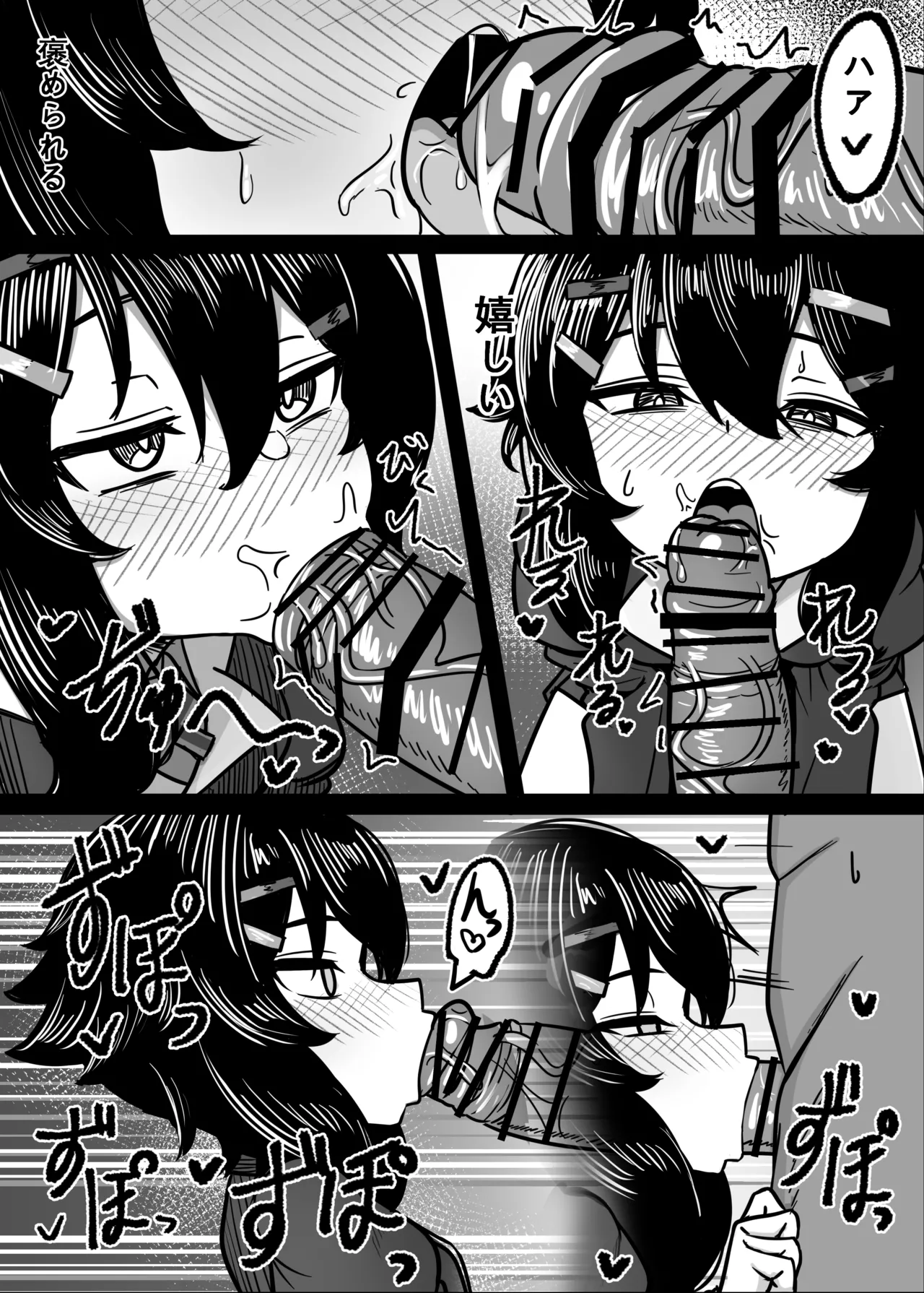 Manga Page 14