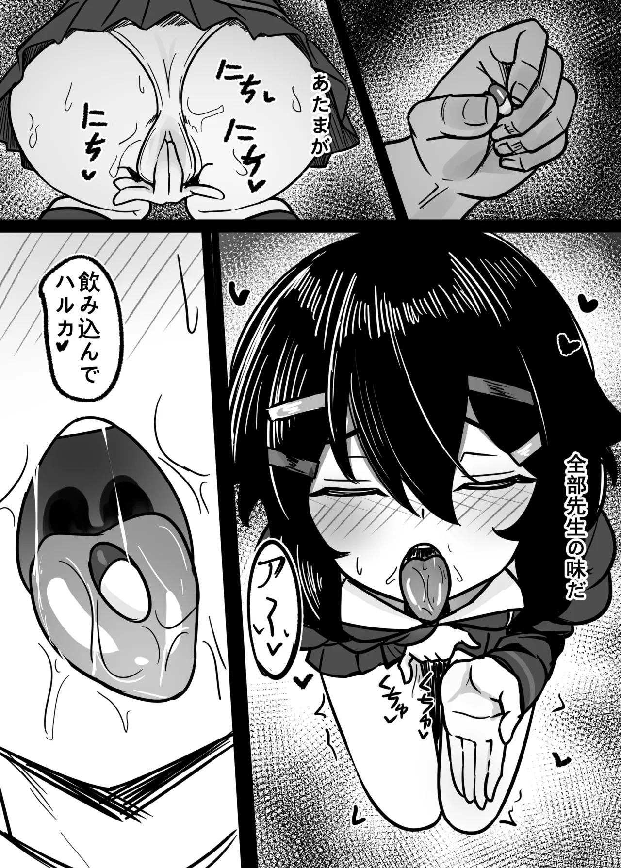 Manga Page 16