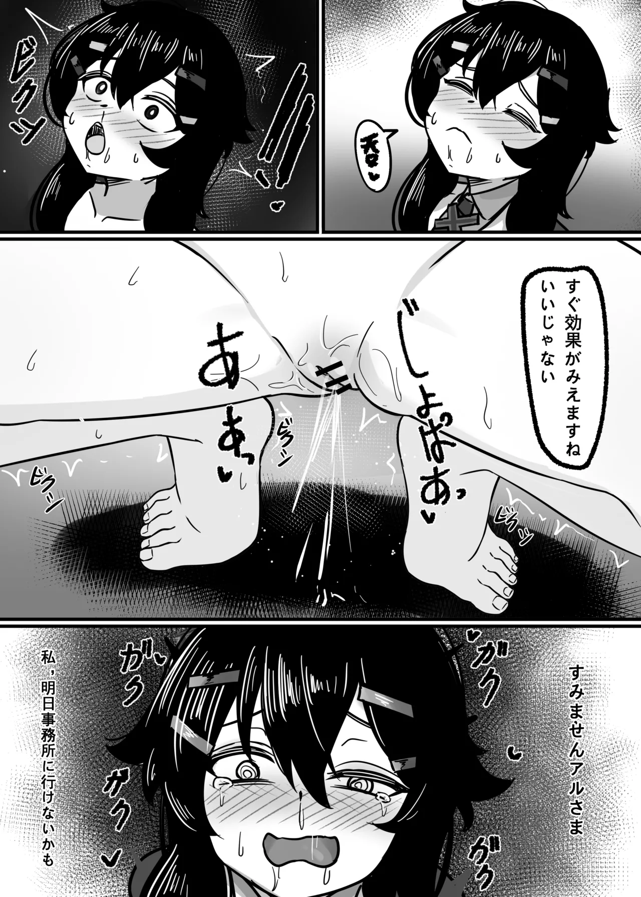 Manga Page 17