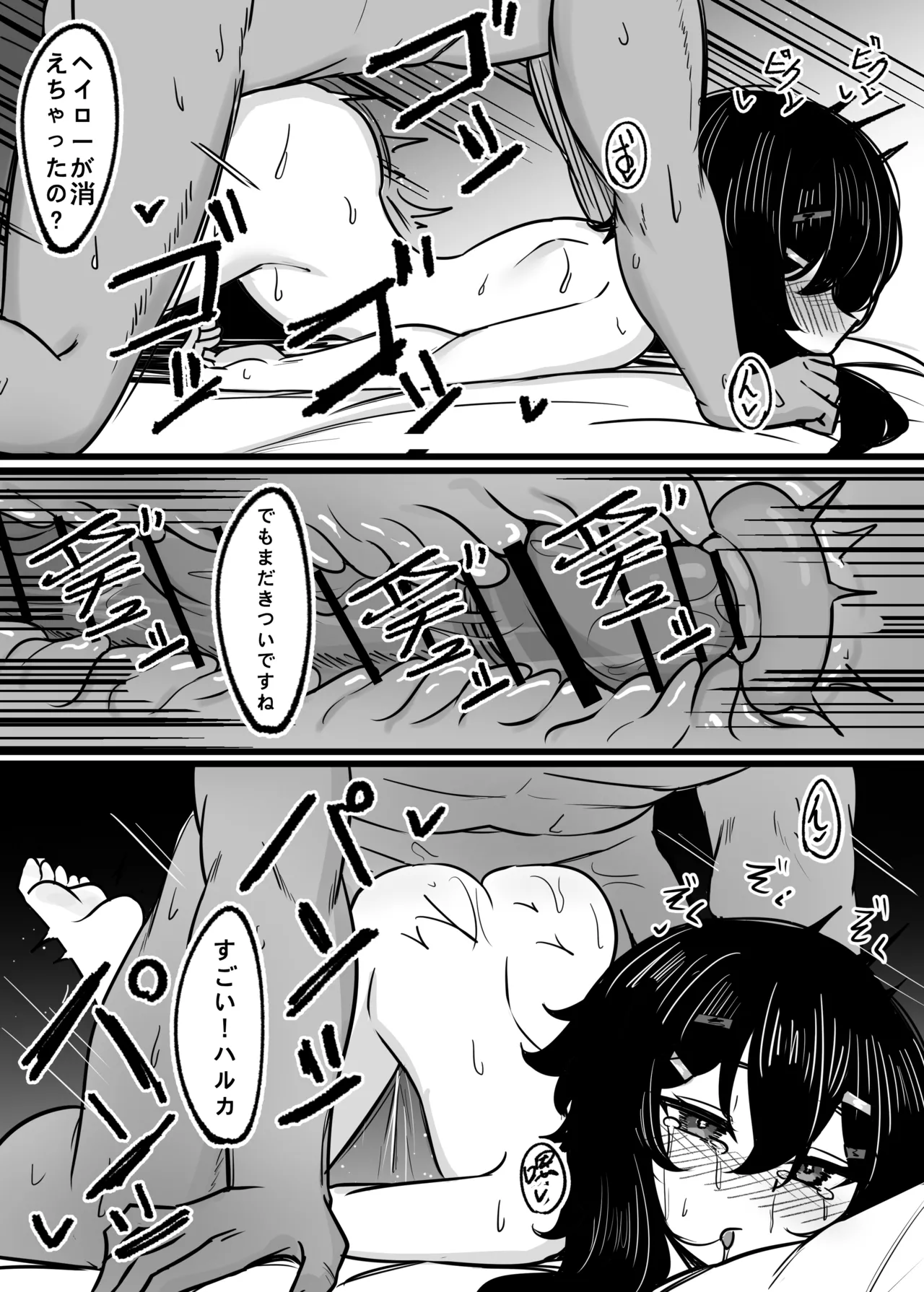 Manga Page 21
