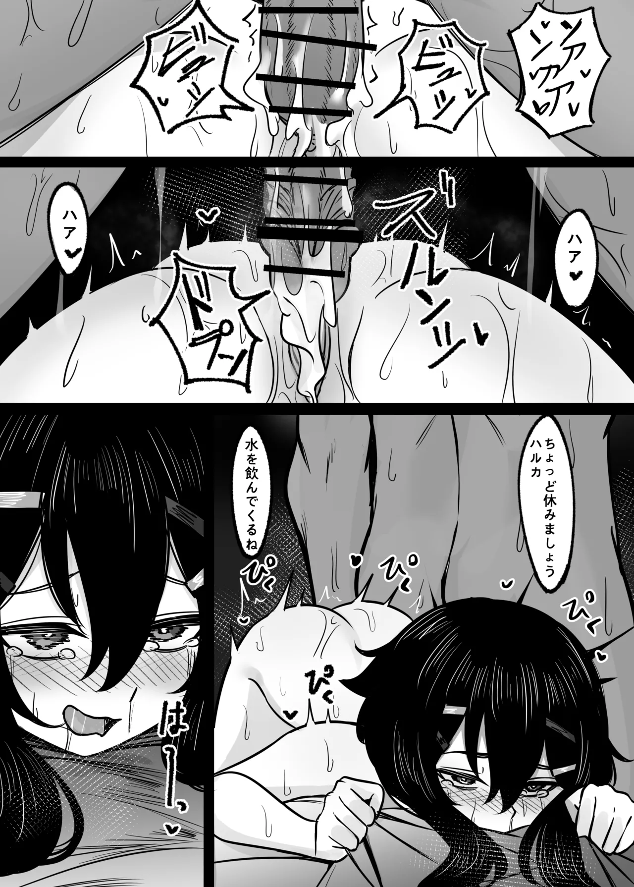 Manga Page 22