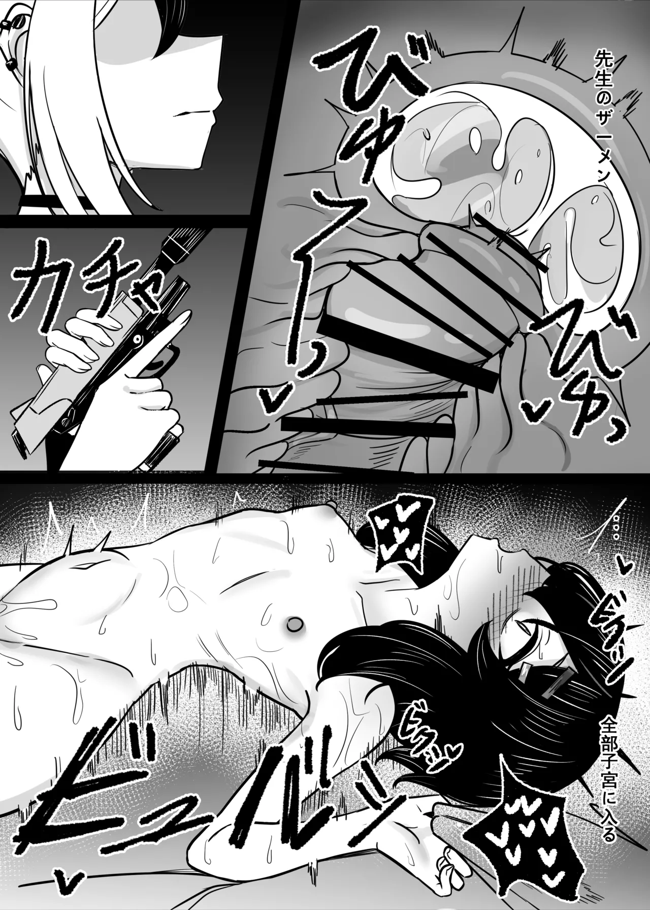 Manga Page 25