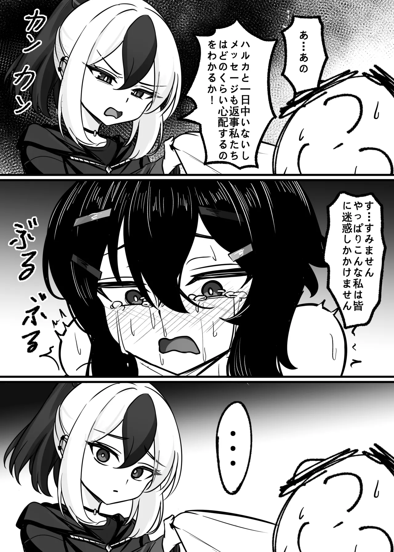 Manga Page 27