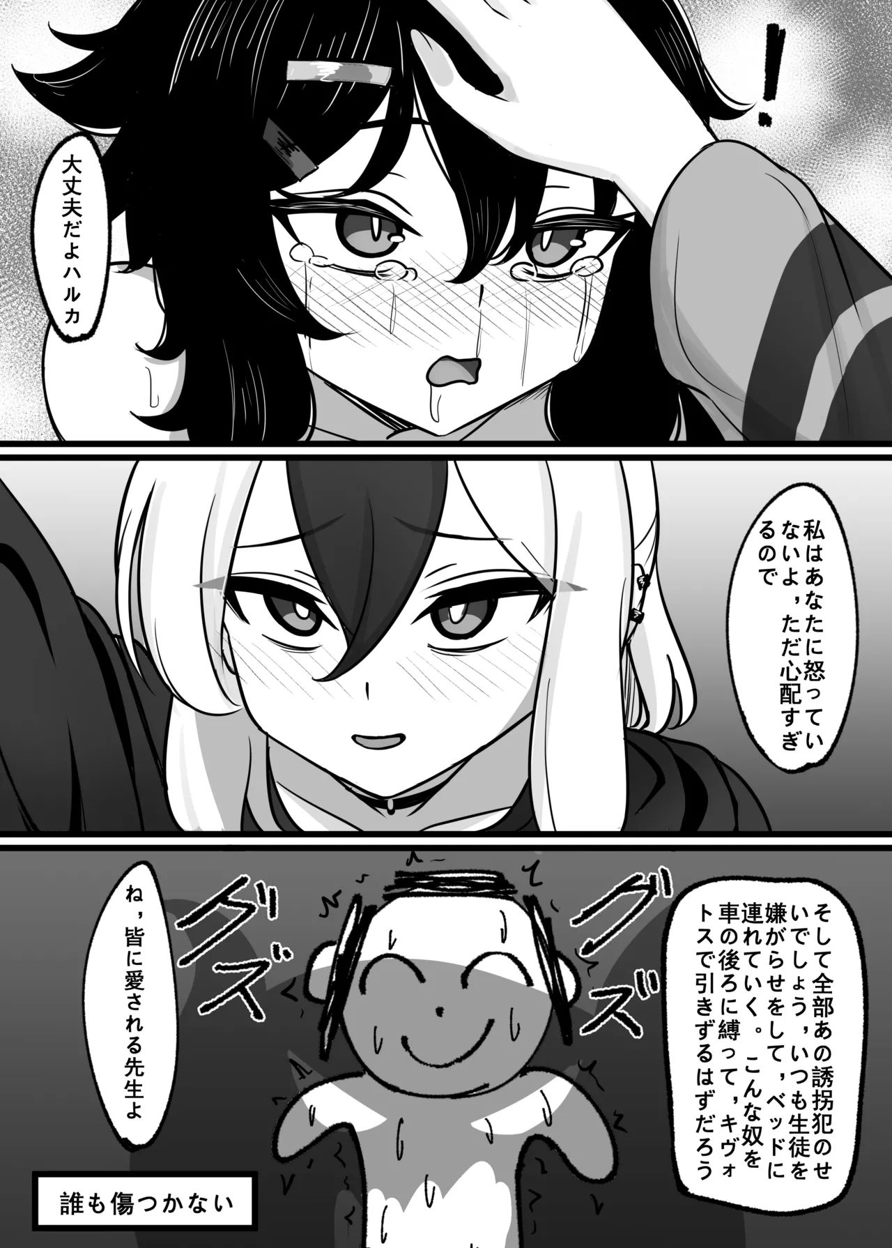 Manga Page 28