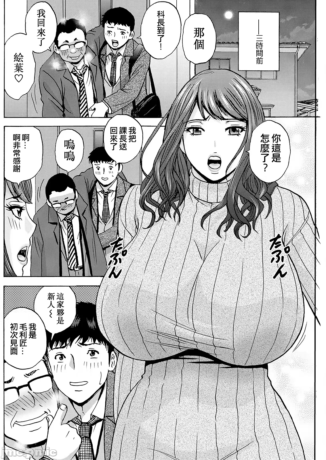 Manga Page 6