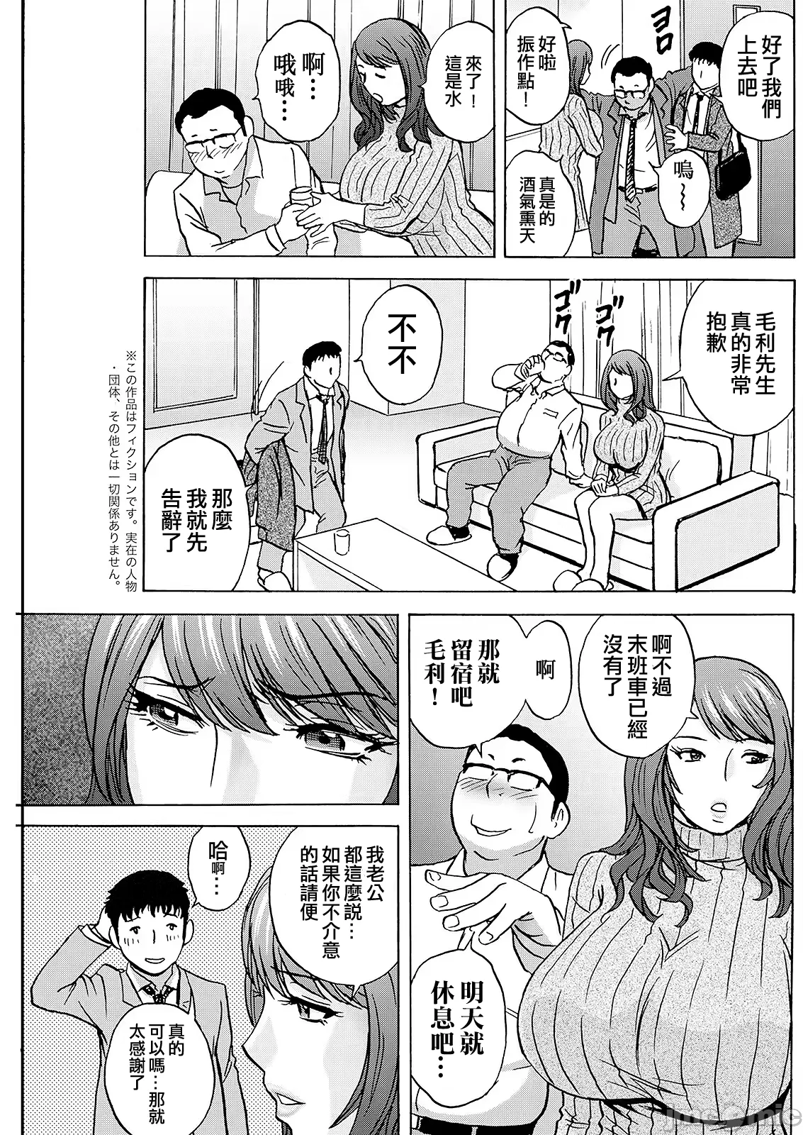 Manga Page 7
