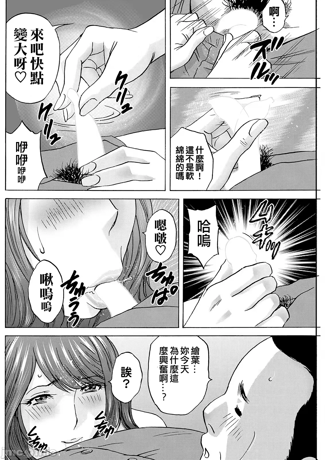 Manga Page 14