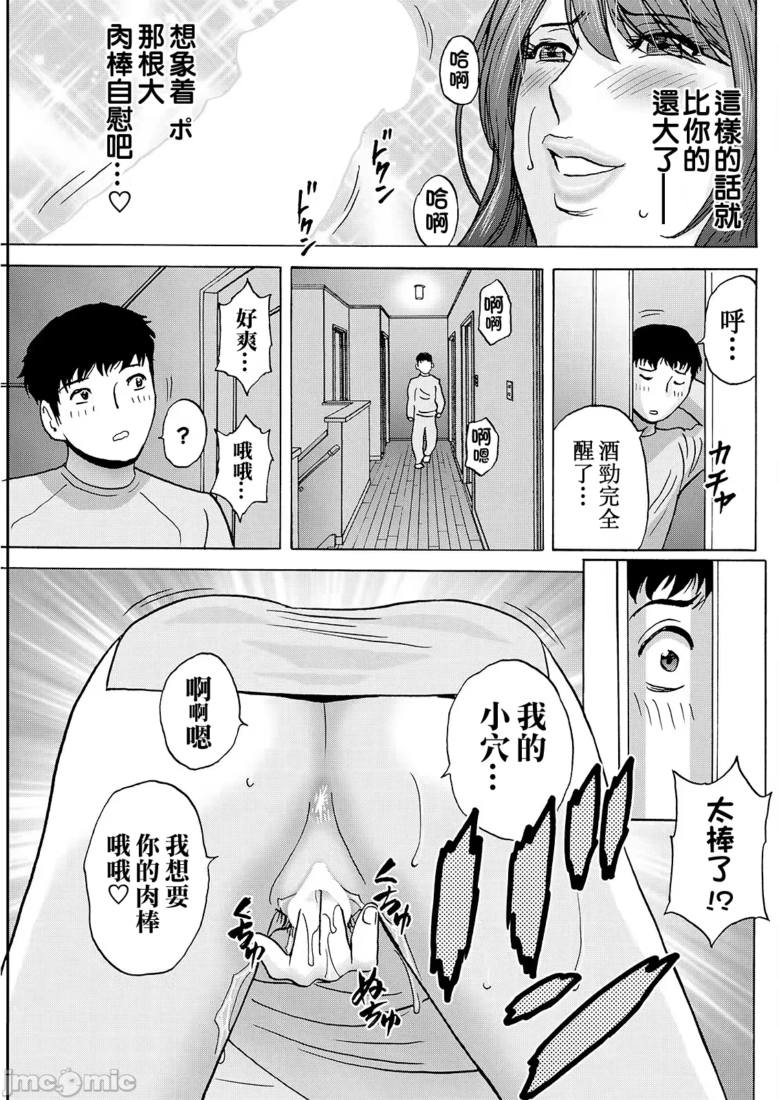 Manga Page 17