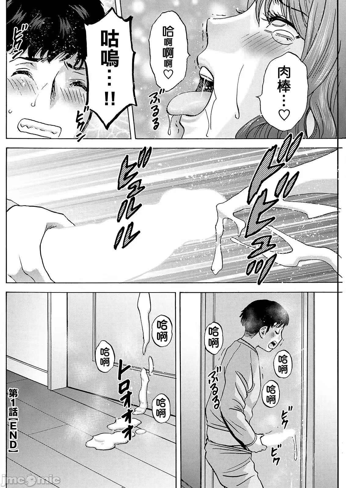 Manga Page 20