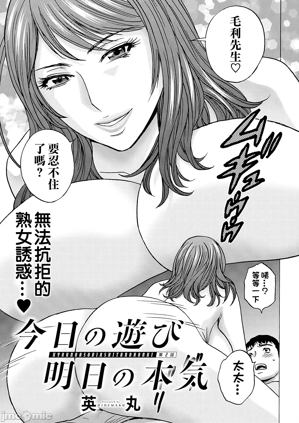 Manga Page 21