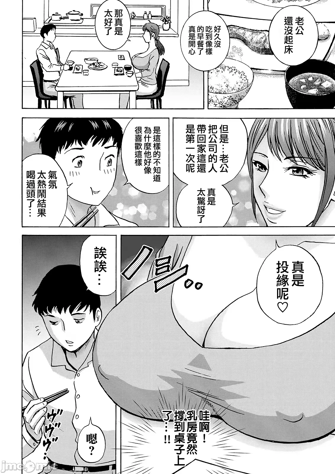 Manga Page 28
