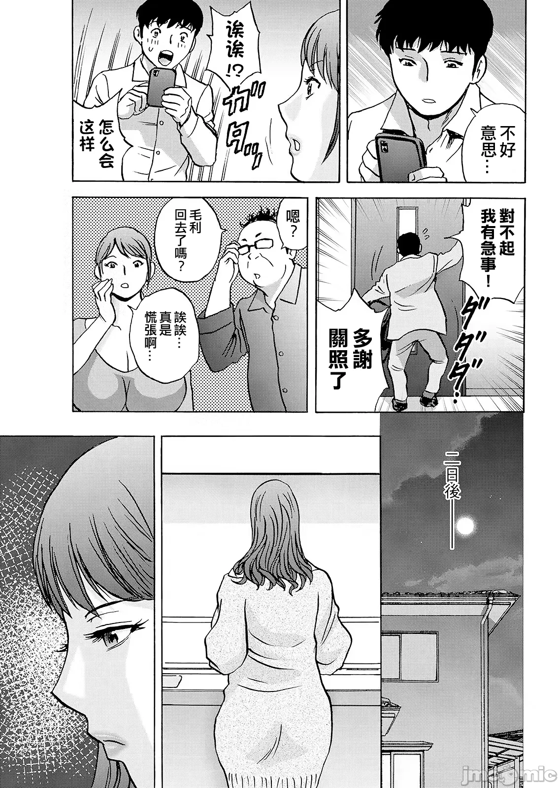 Manga Page 29