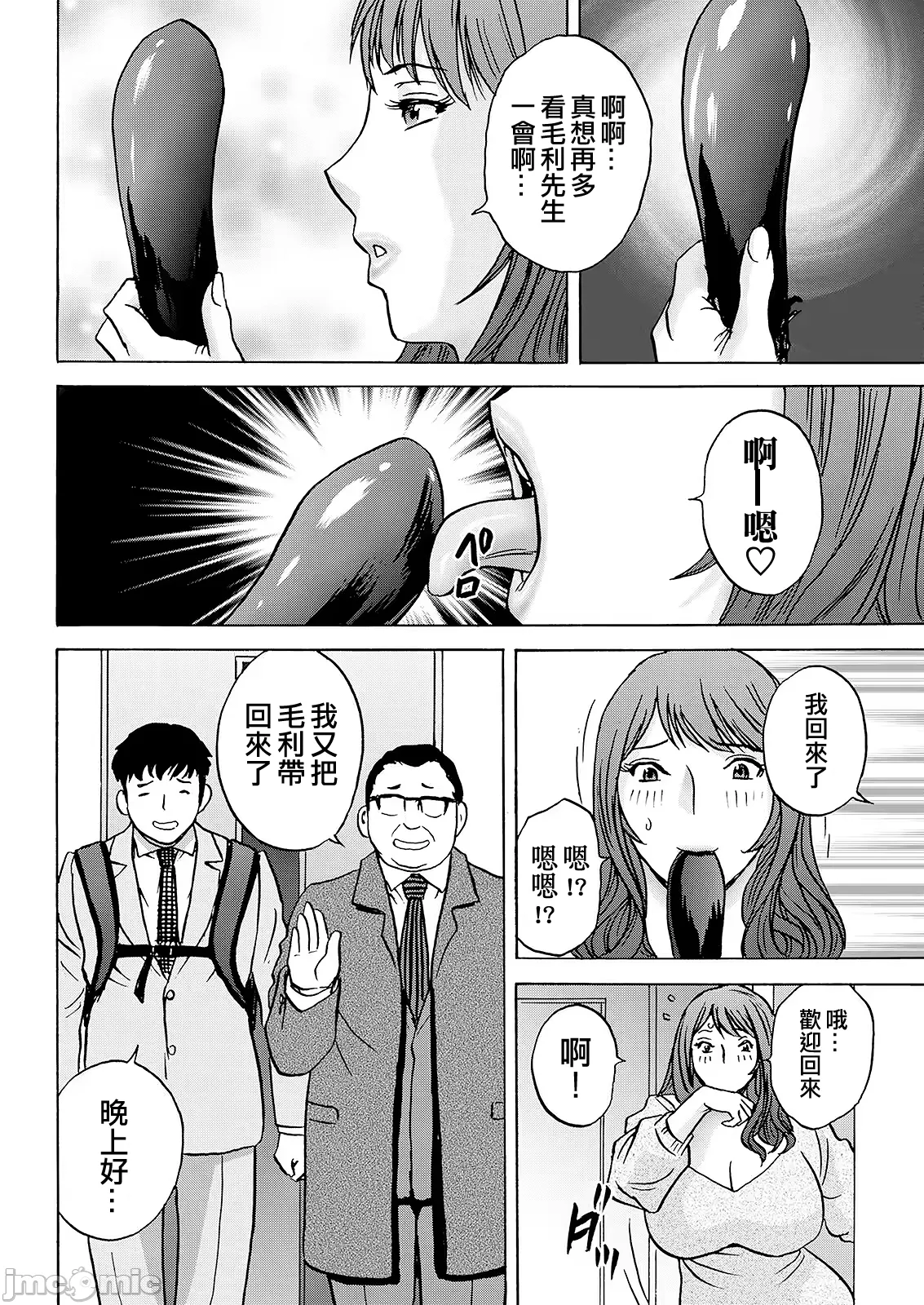 Manga Page 30