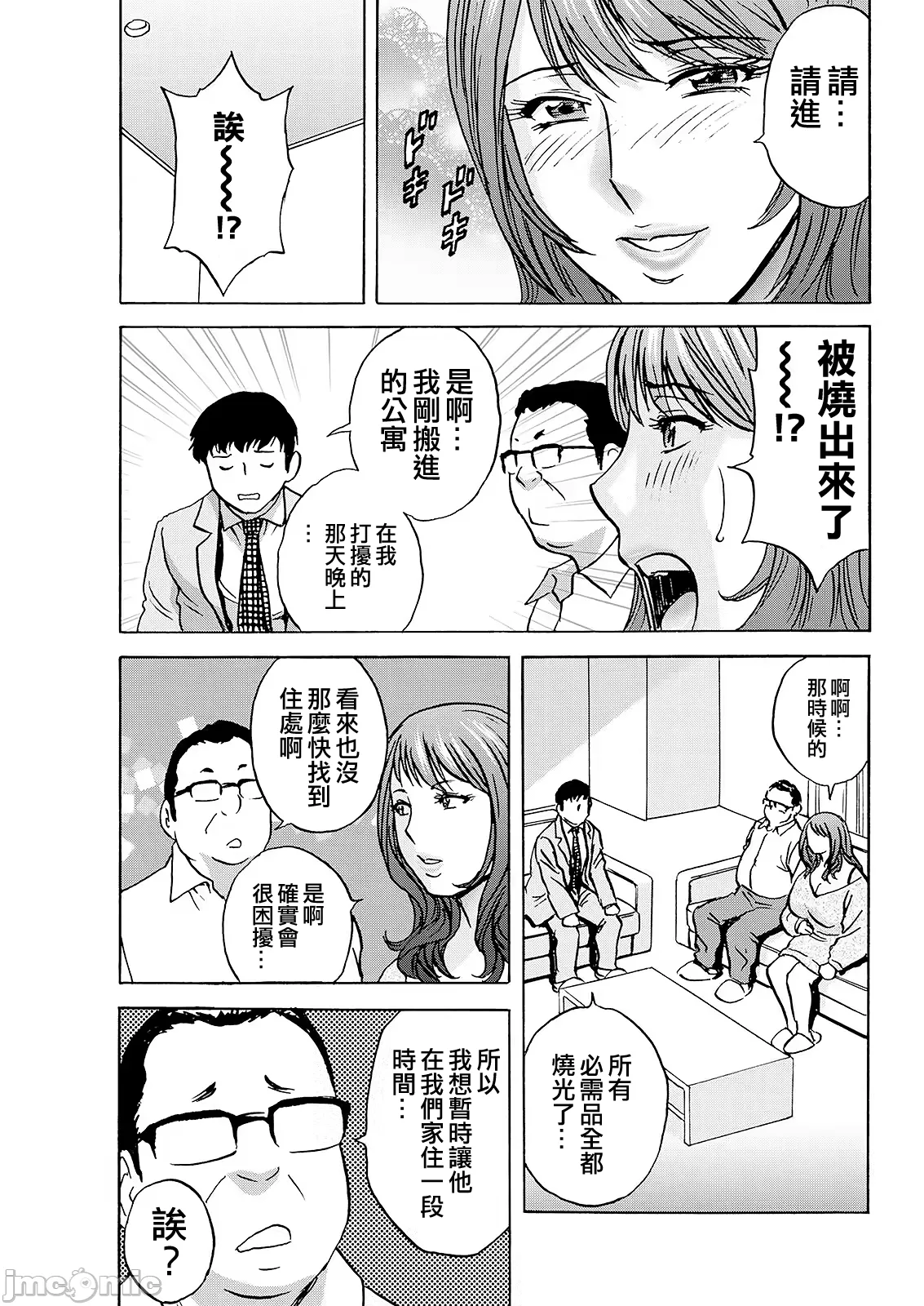 Manga Page 31
