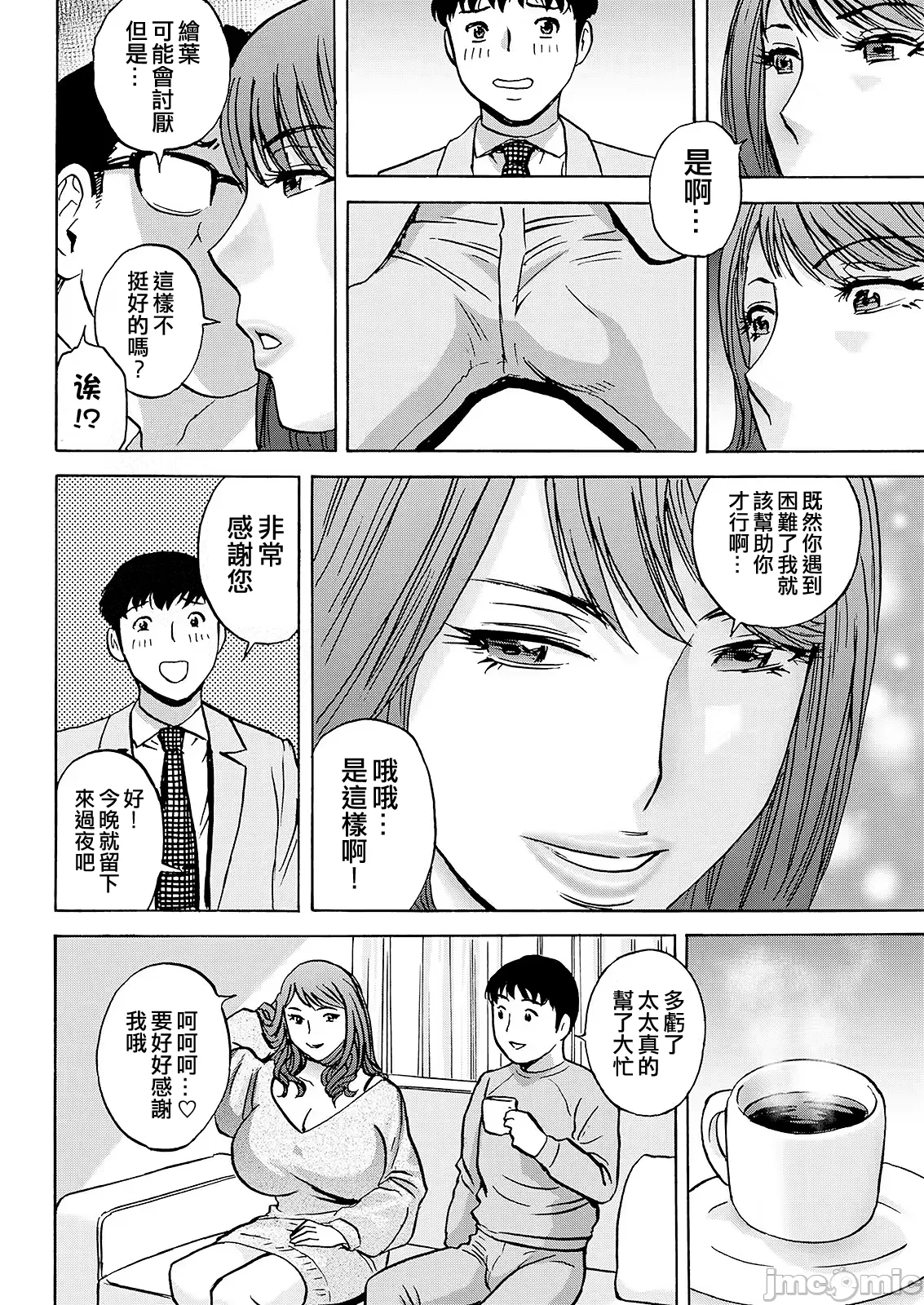 Manga Page 32