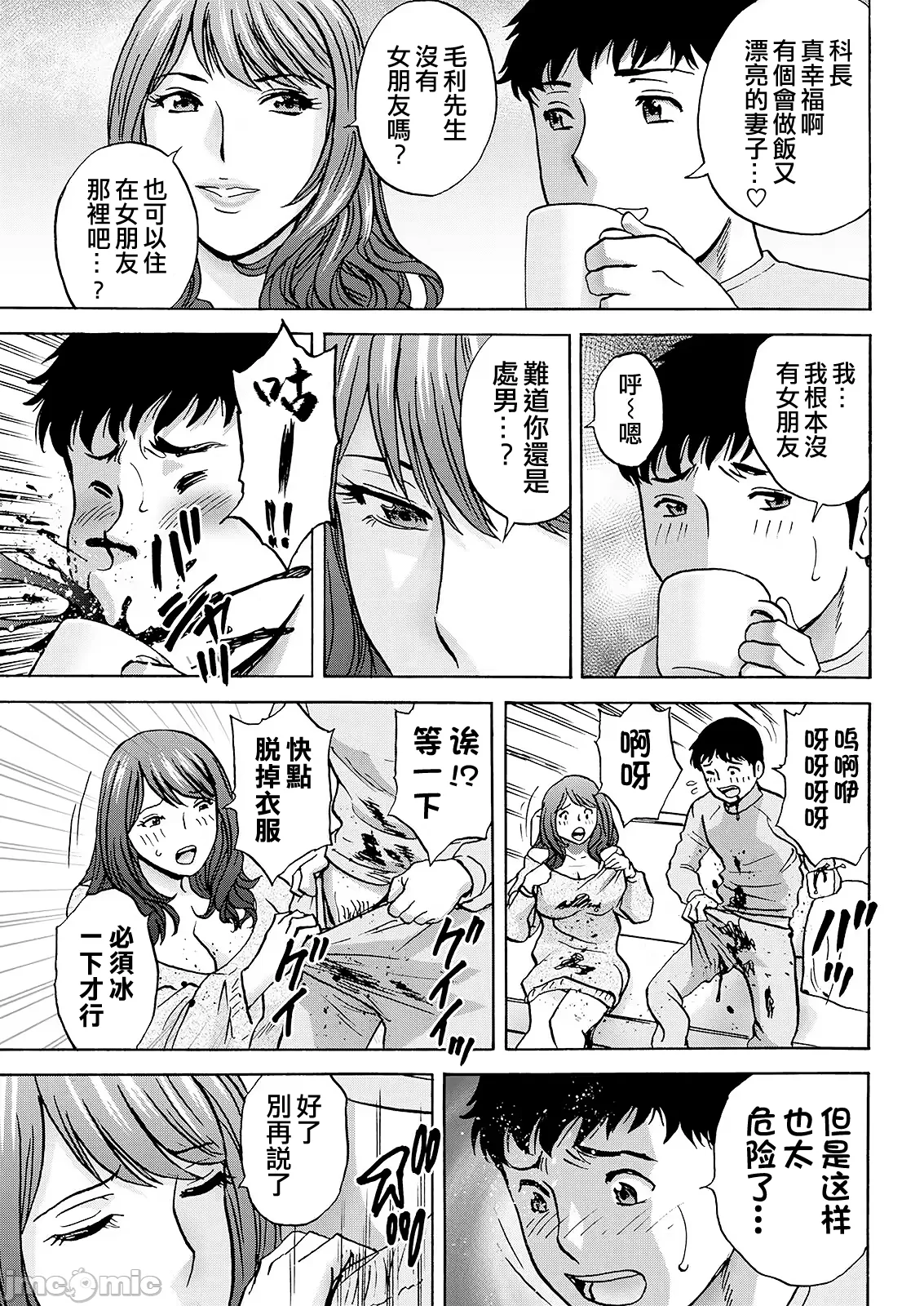 Manga Page 33
