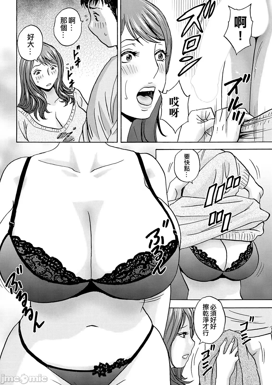 Manga Page 34