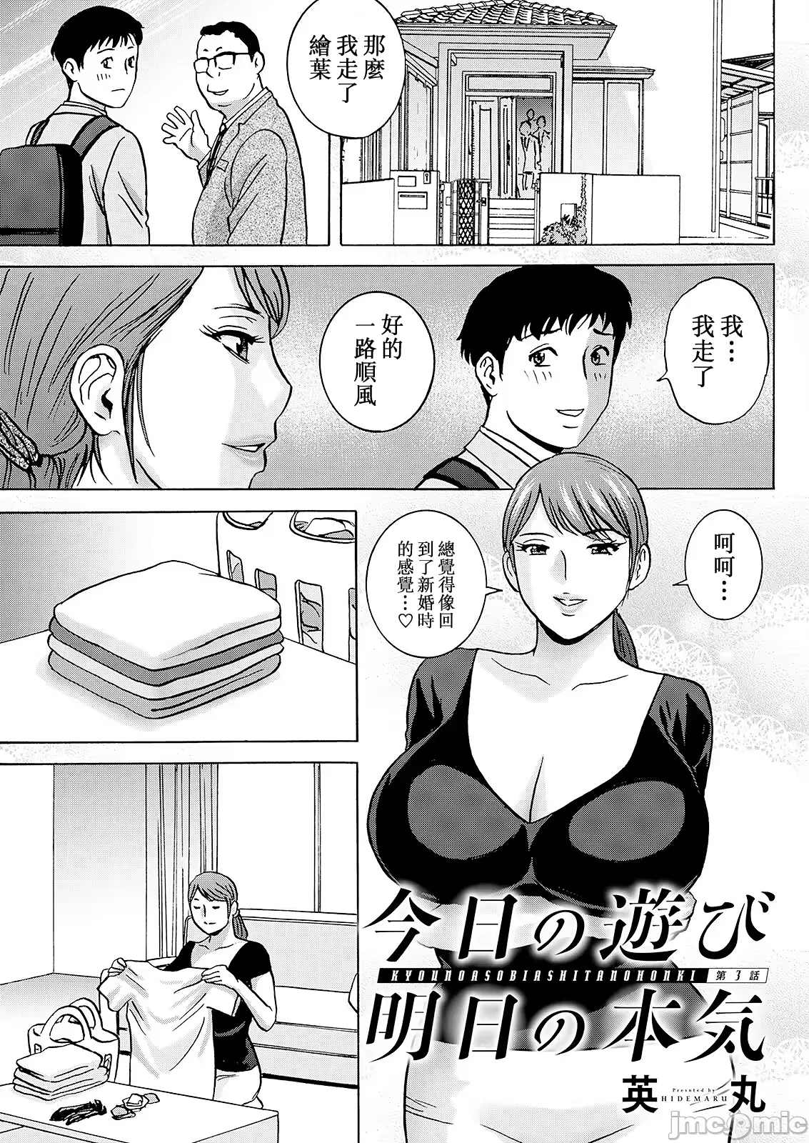 Manga Page 39