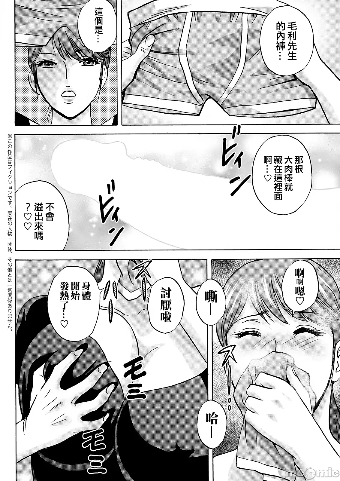 Manga Page 40