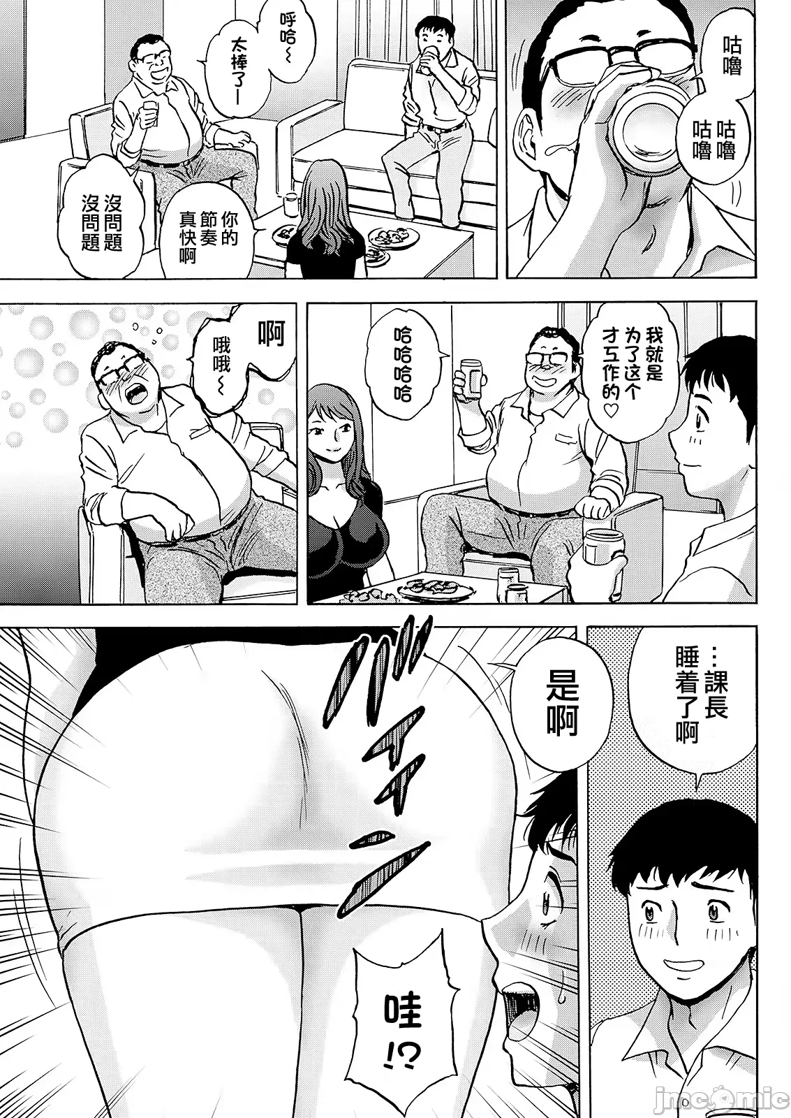 Manga Page 43