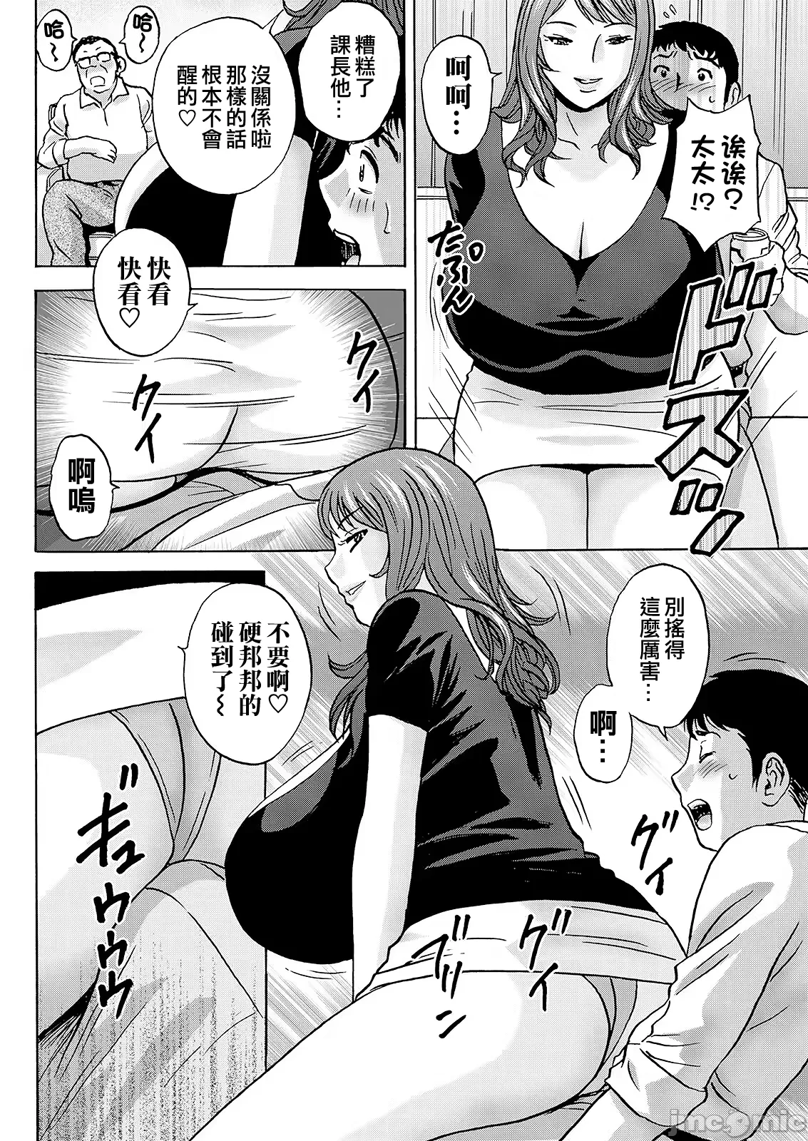 Manga Page 44
