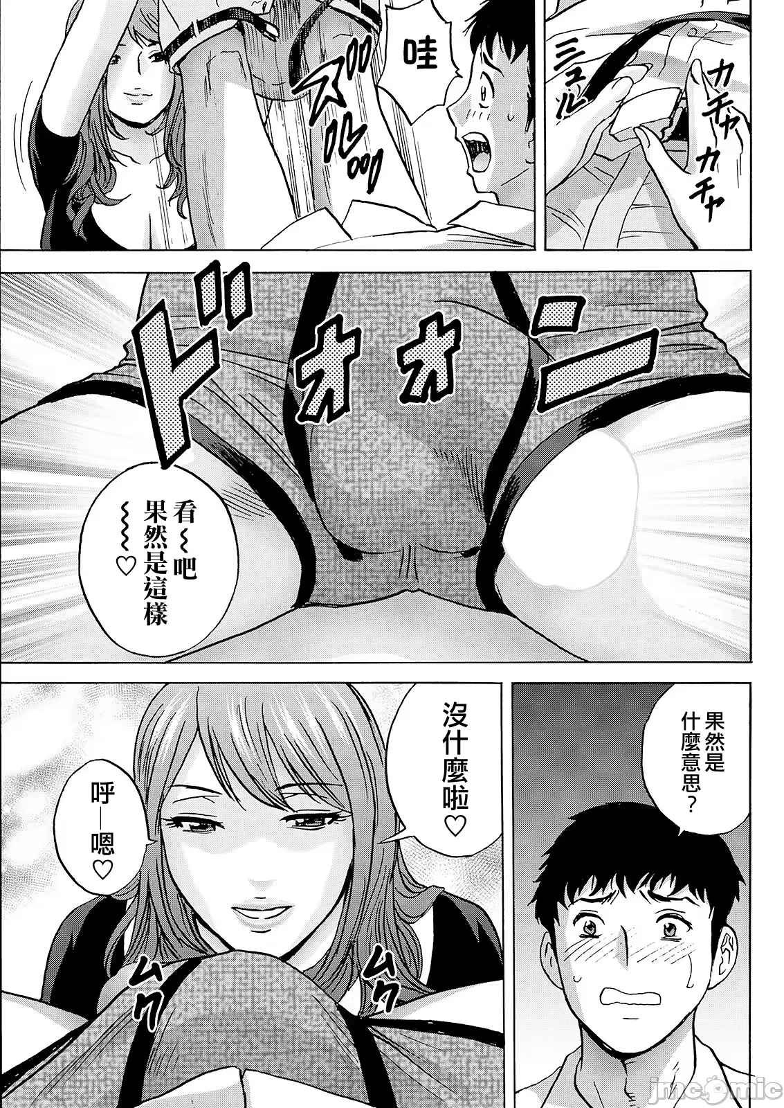 Manga Page 45