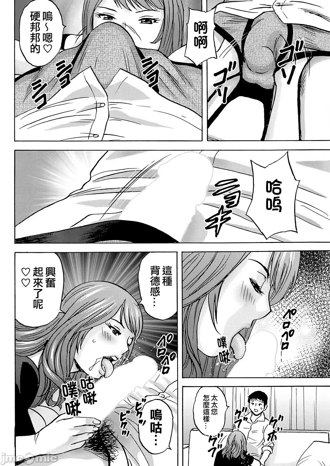 Manga Page 46