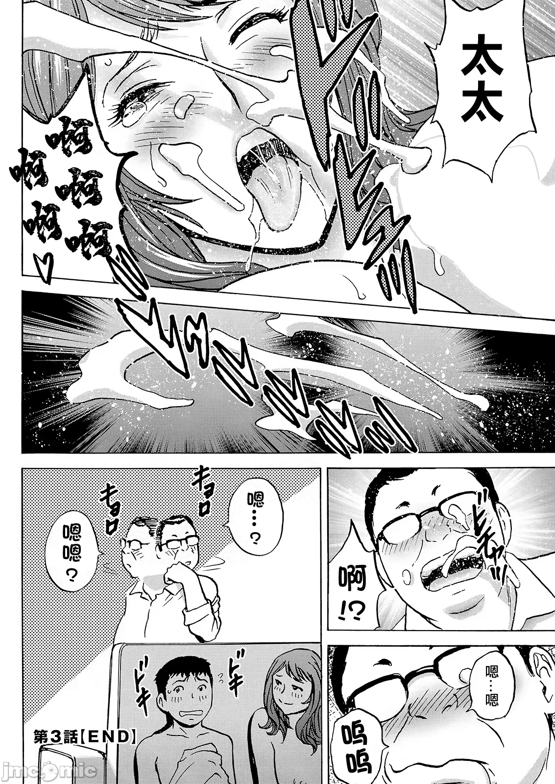 Manga Page 56