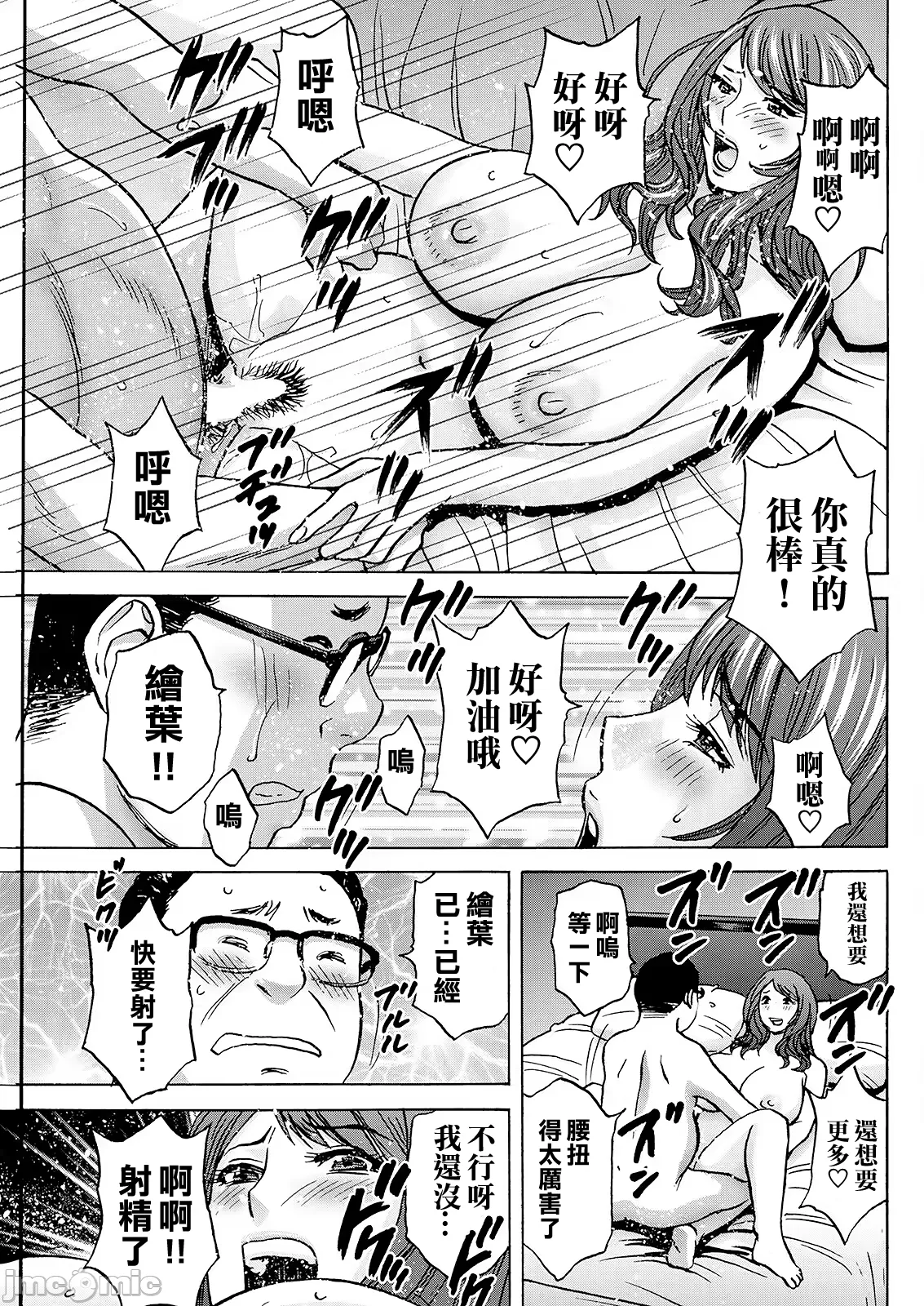 Manga Page 57