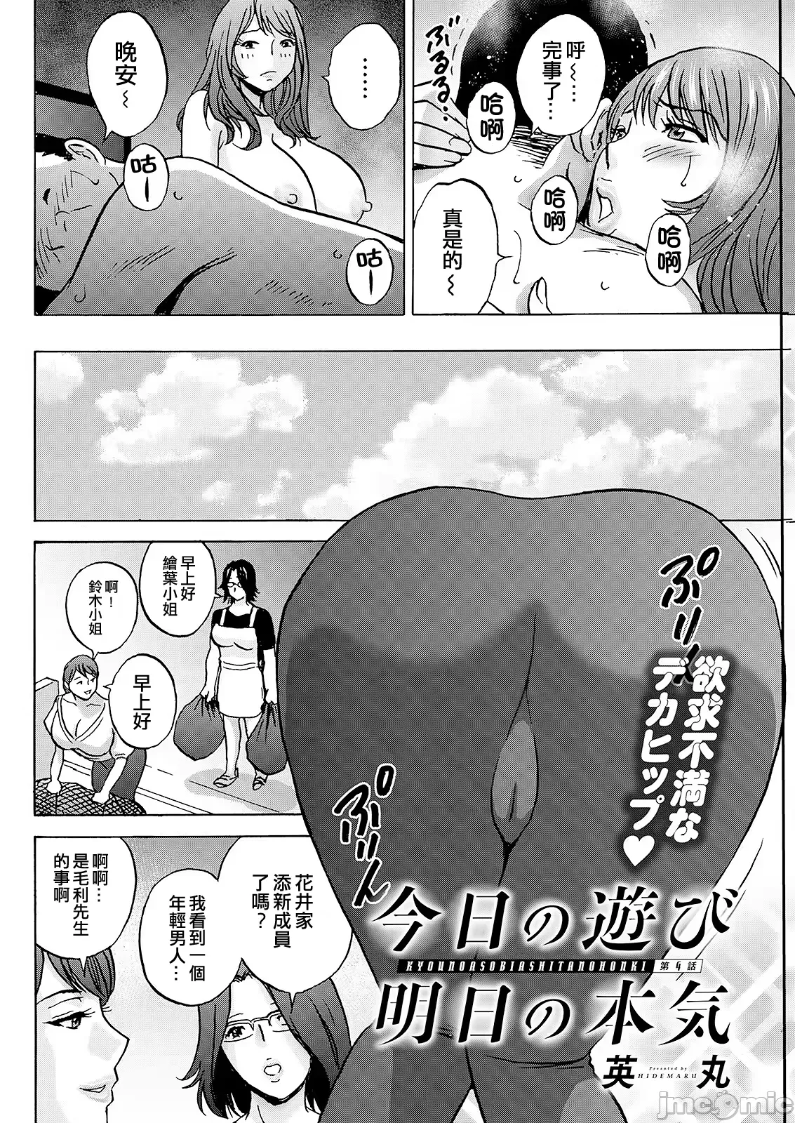 Manga Page 58