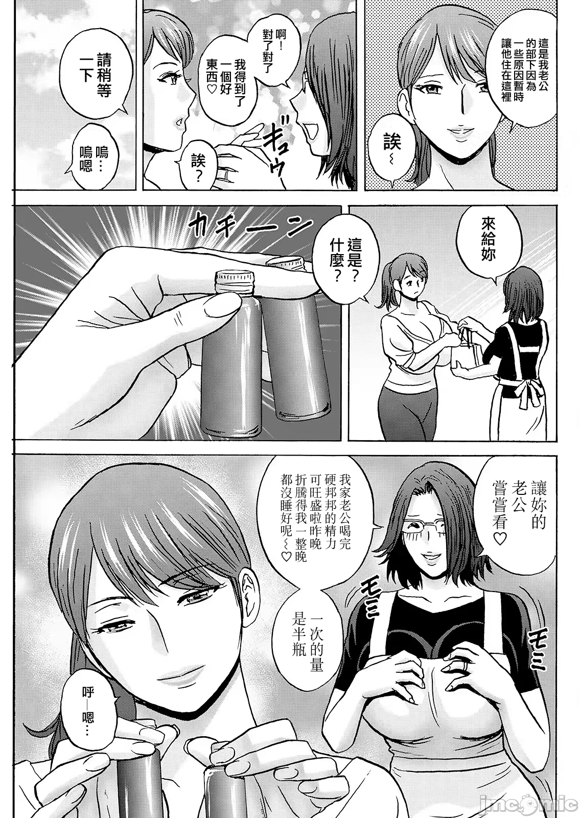 Manga Page 59