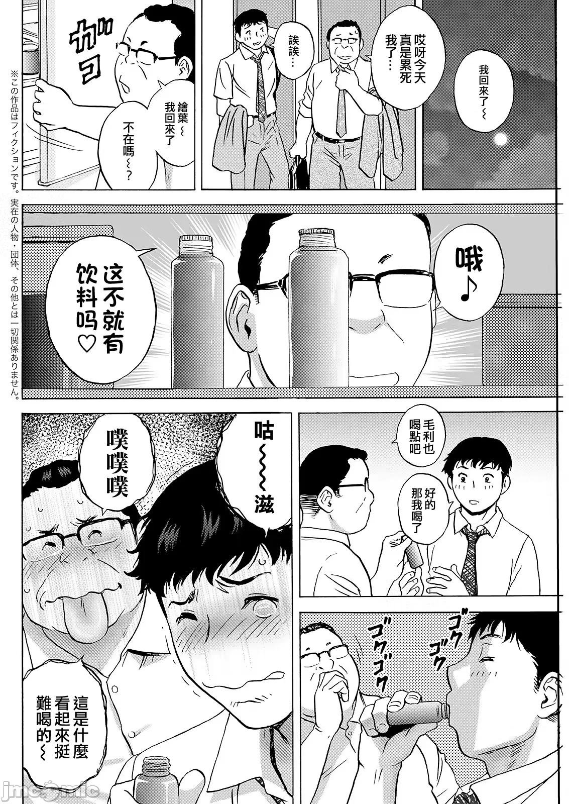 Manga Page 60