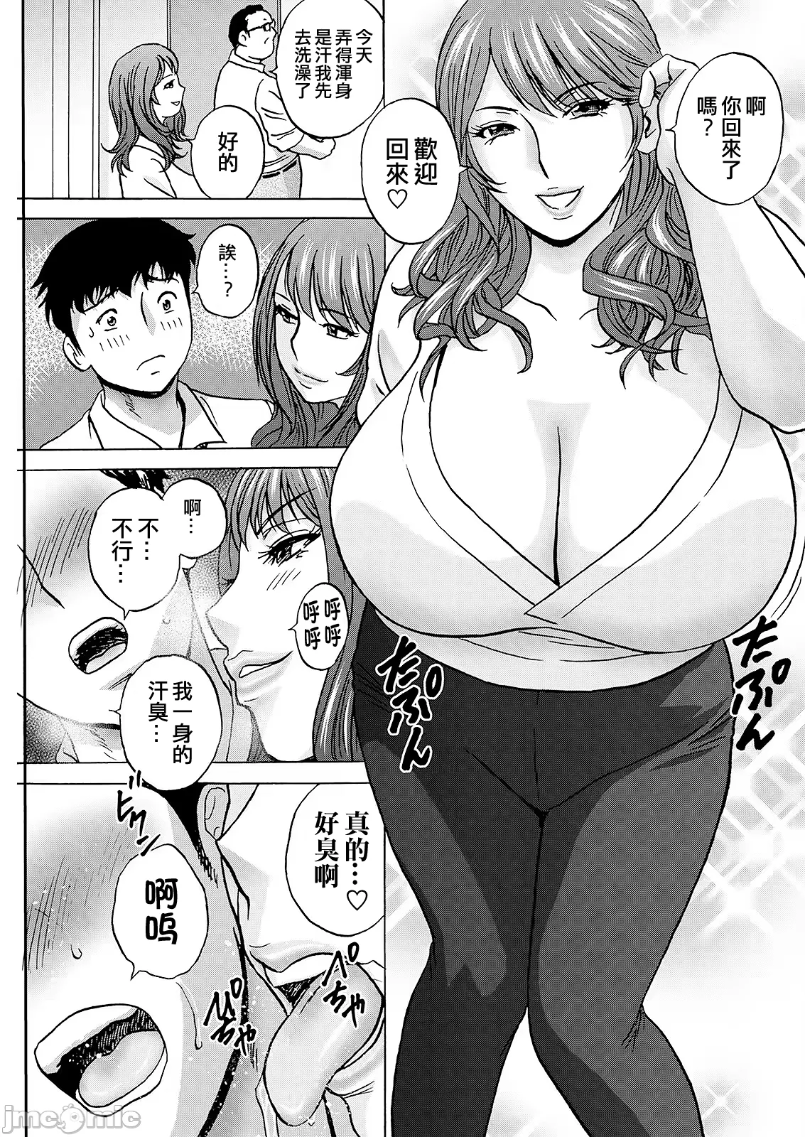 Manga Page 61